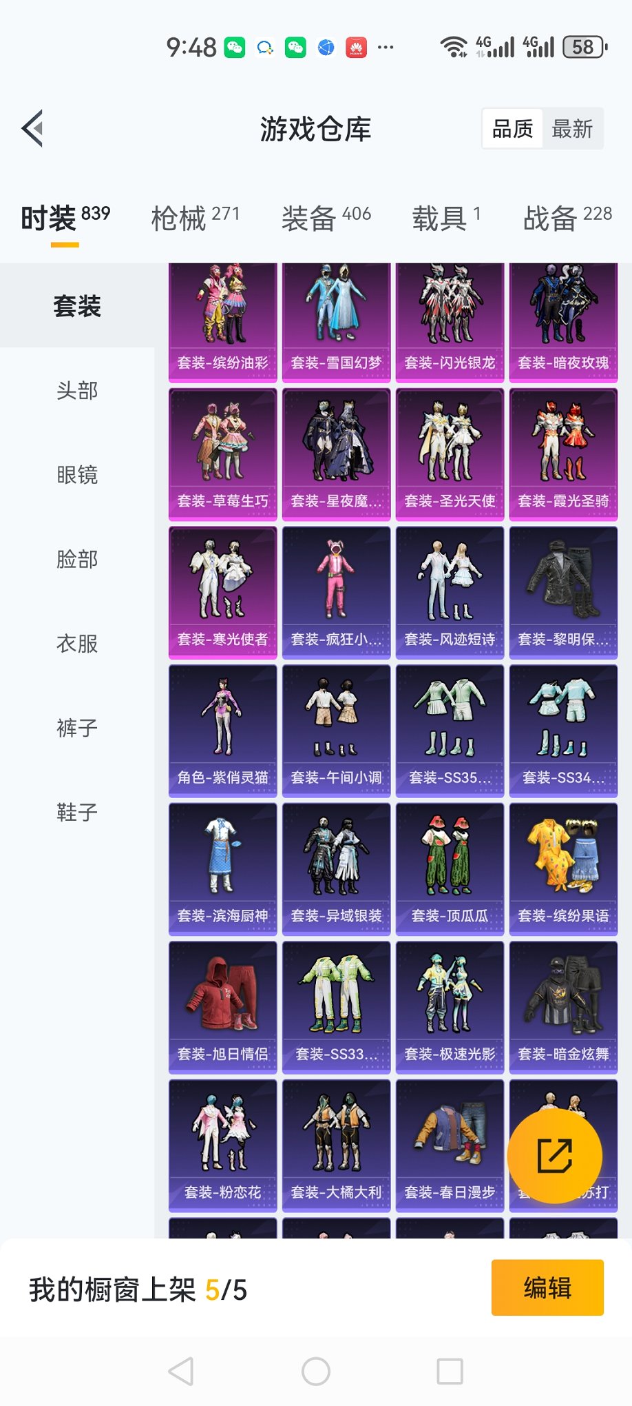 HPCMW467102和平精英账号详情图24