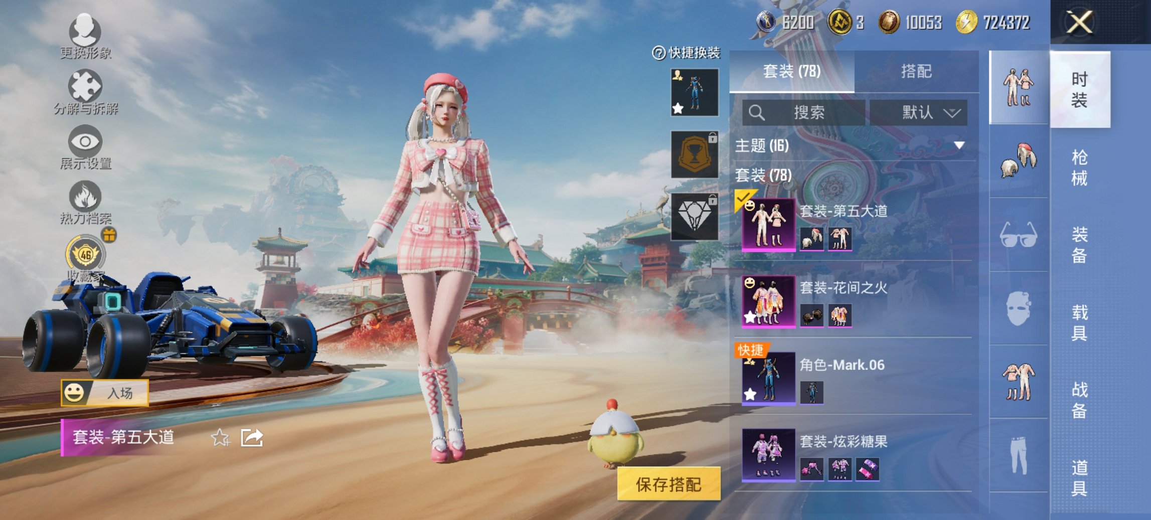 和平精英账号安卓QQ3载具-78套装-112枪皮-【战神框P90仙履奇缘3载具4特效枪2粉装 秒换绑不用等】 安卓Q区-