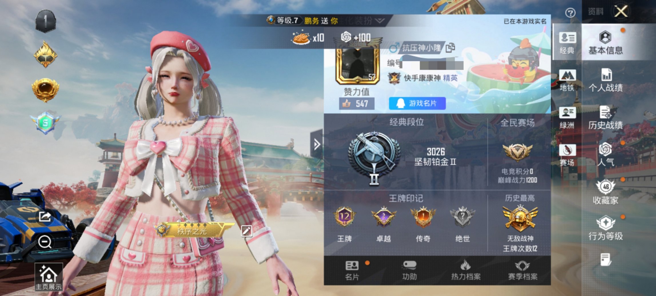 HPCMW467120和平精英账号详情图2