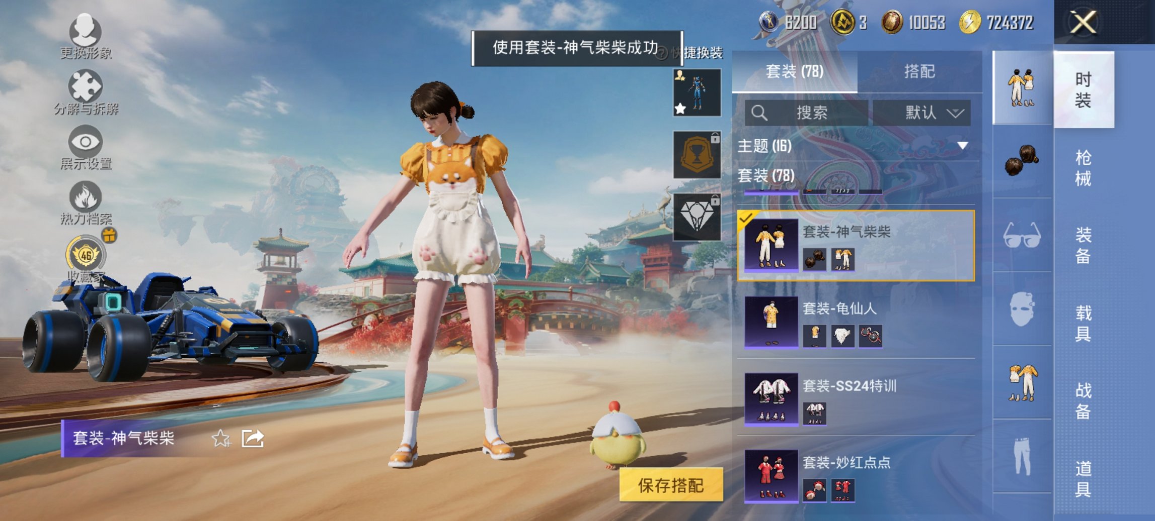 HPCMW467120和平精英账号详情图5