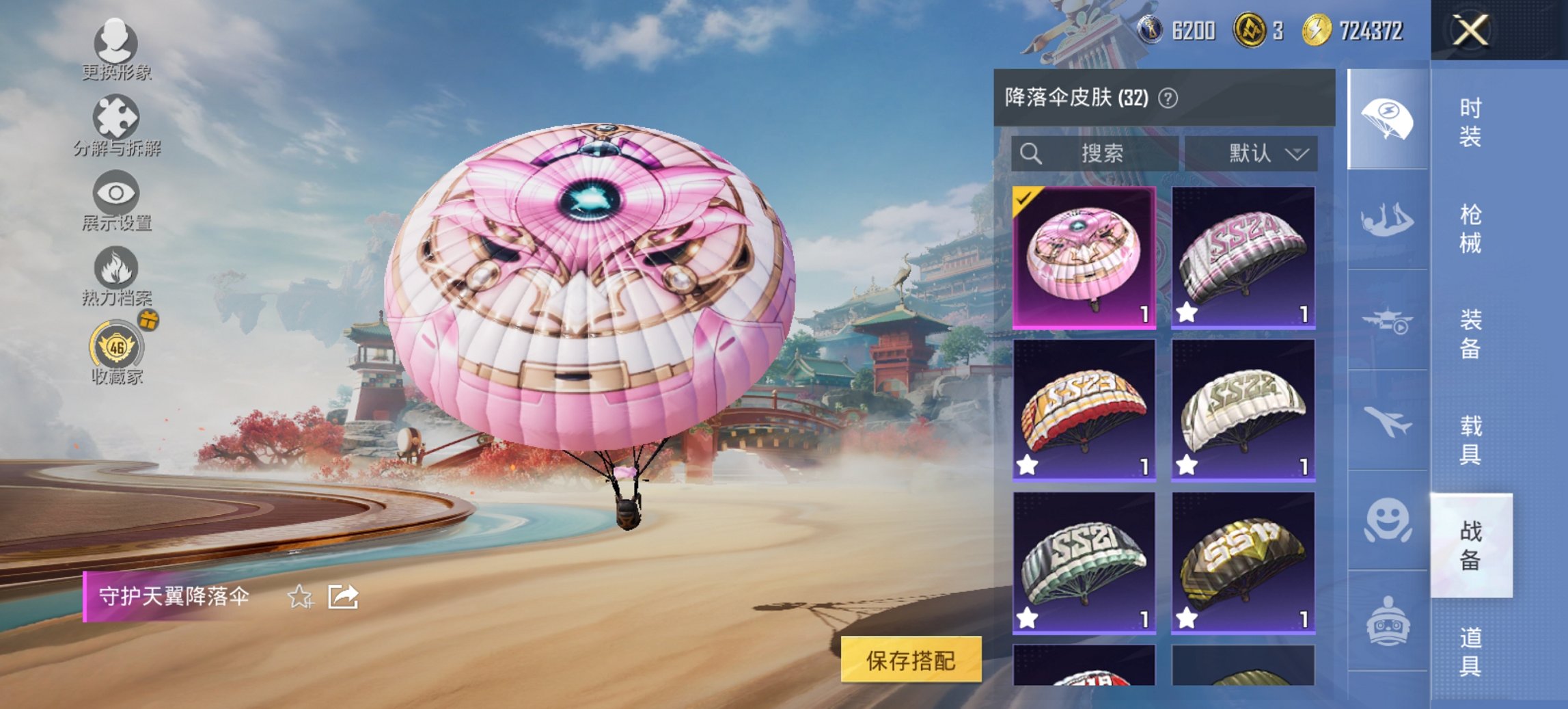 HPCMW467120和平精英账号详情图7