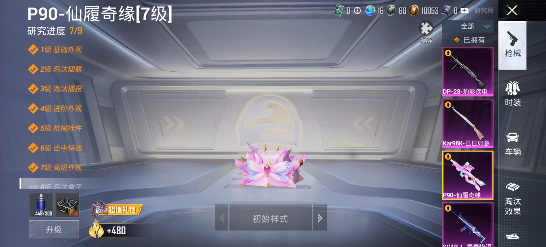 HPCMW467120和平精英账号详情图9