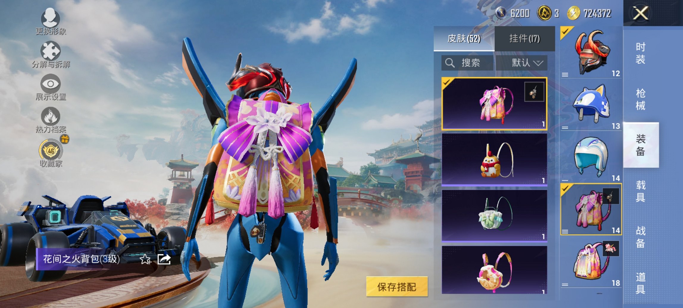 HPCMW467120和平精英账号详情图11