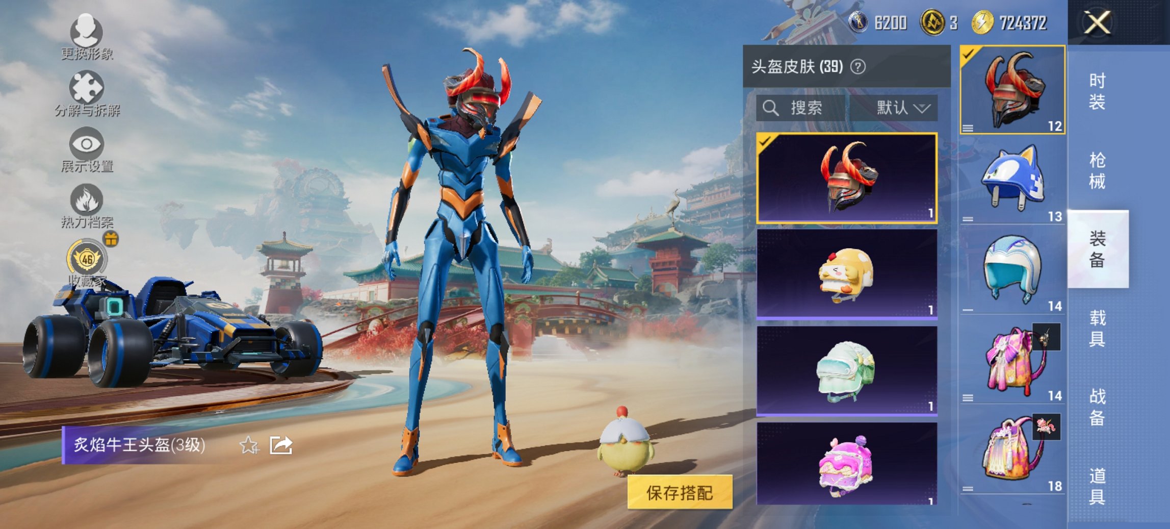 HPCMW467120和平精英账号详情图12