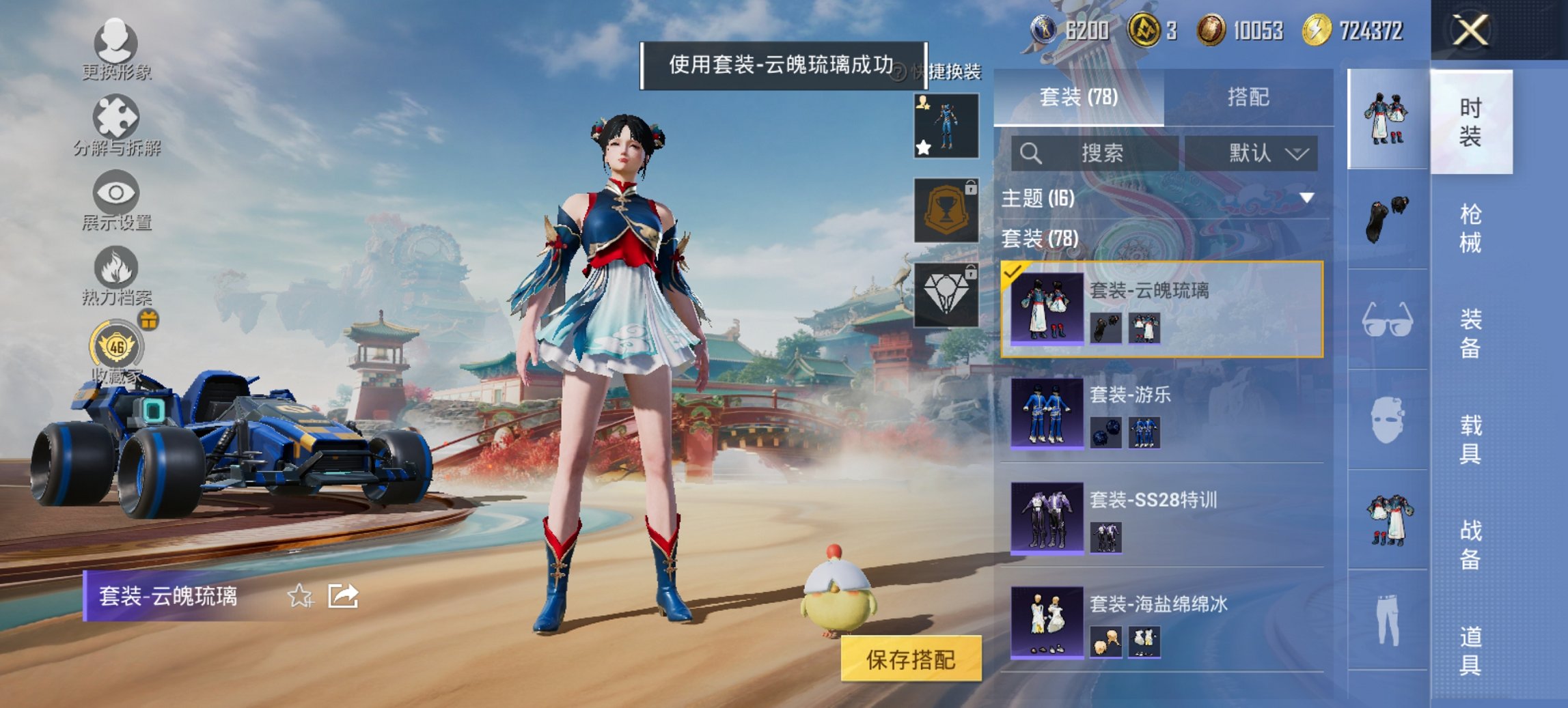 HPCMW467120和平精英账号详情图13