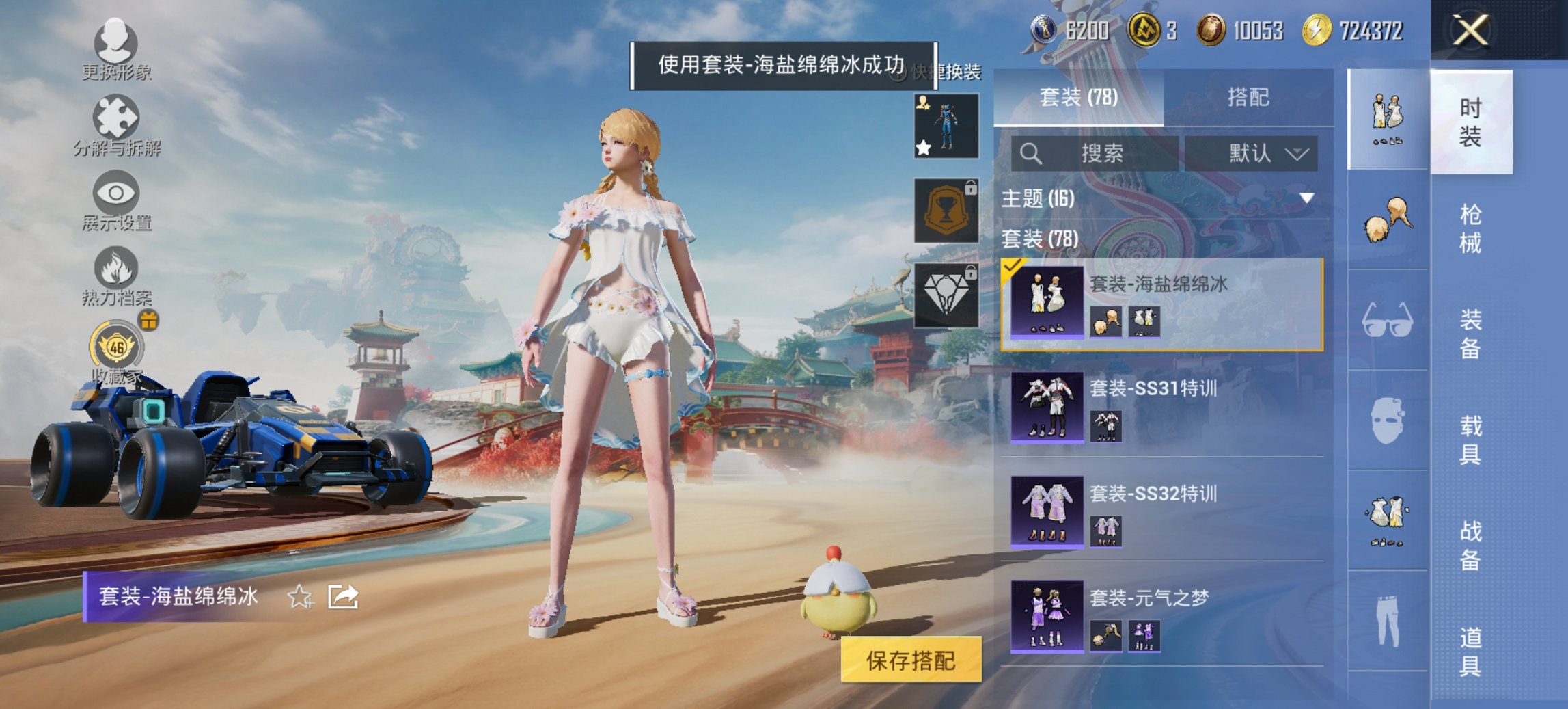 HPCMW467120和平精英账号详情图18