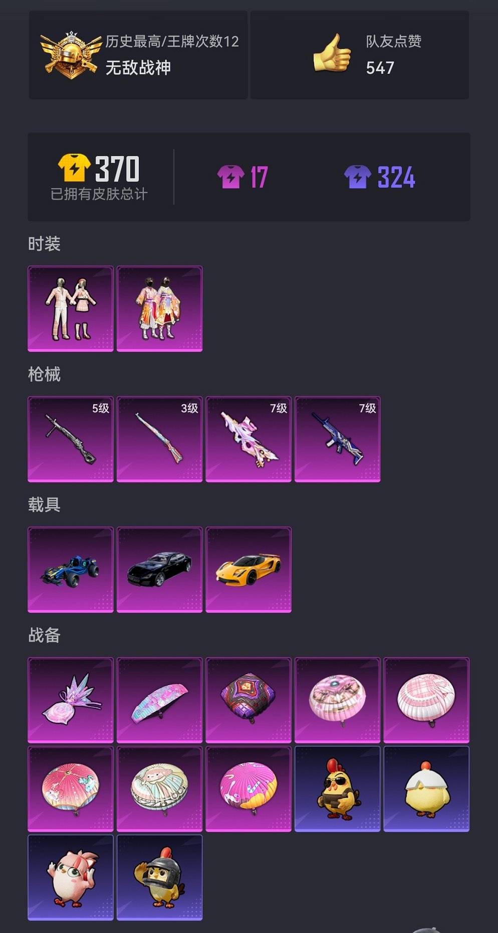 HPCMW467120和平精英账号详情图20