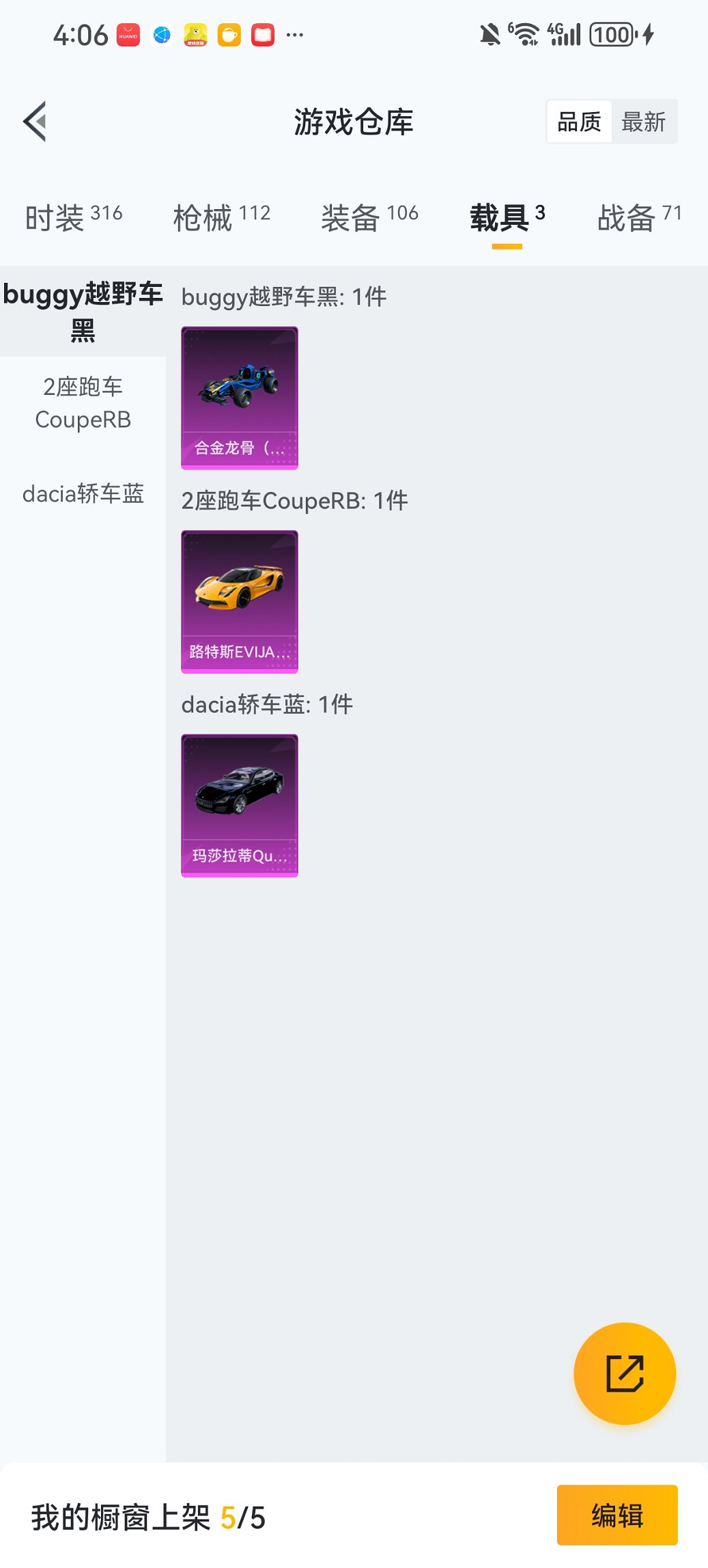 HPCMW467120和平精英账号详情图22