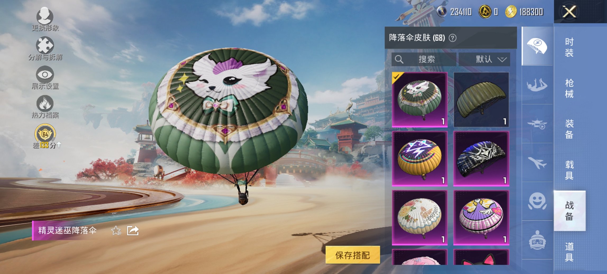 HPCMW467075和平精英账号详情图10