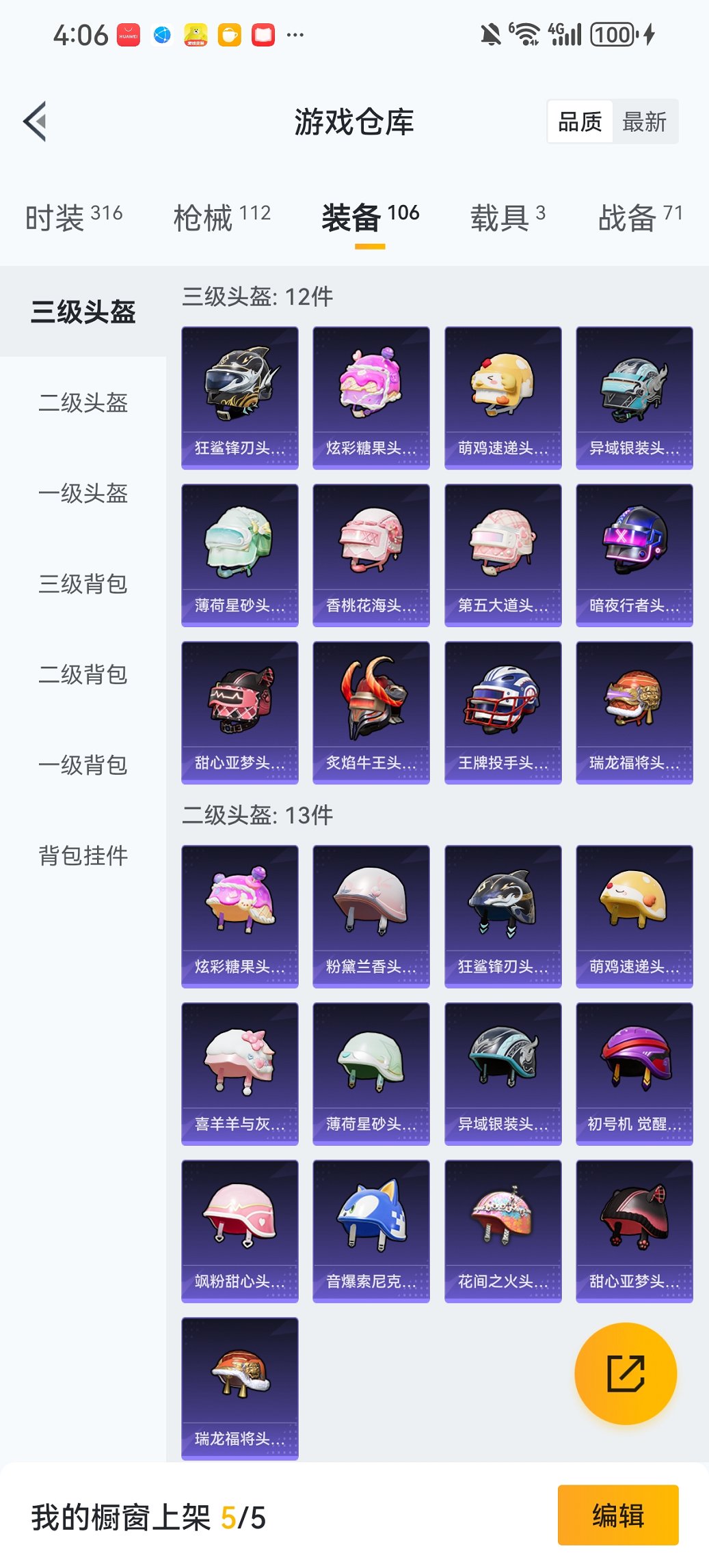 HPCMW467120和平精英账号详情图23