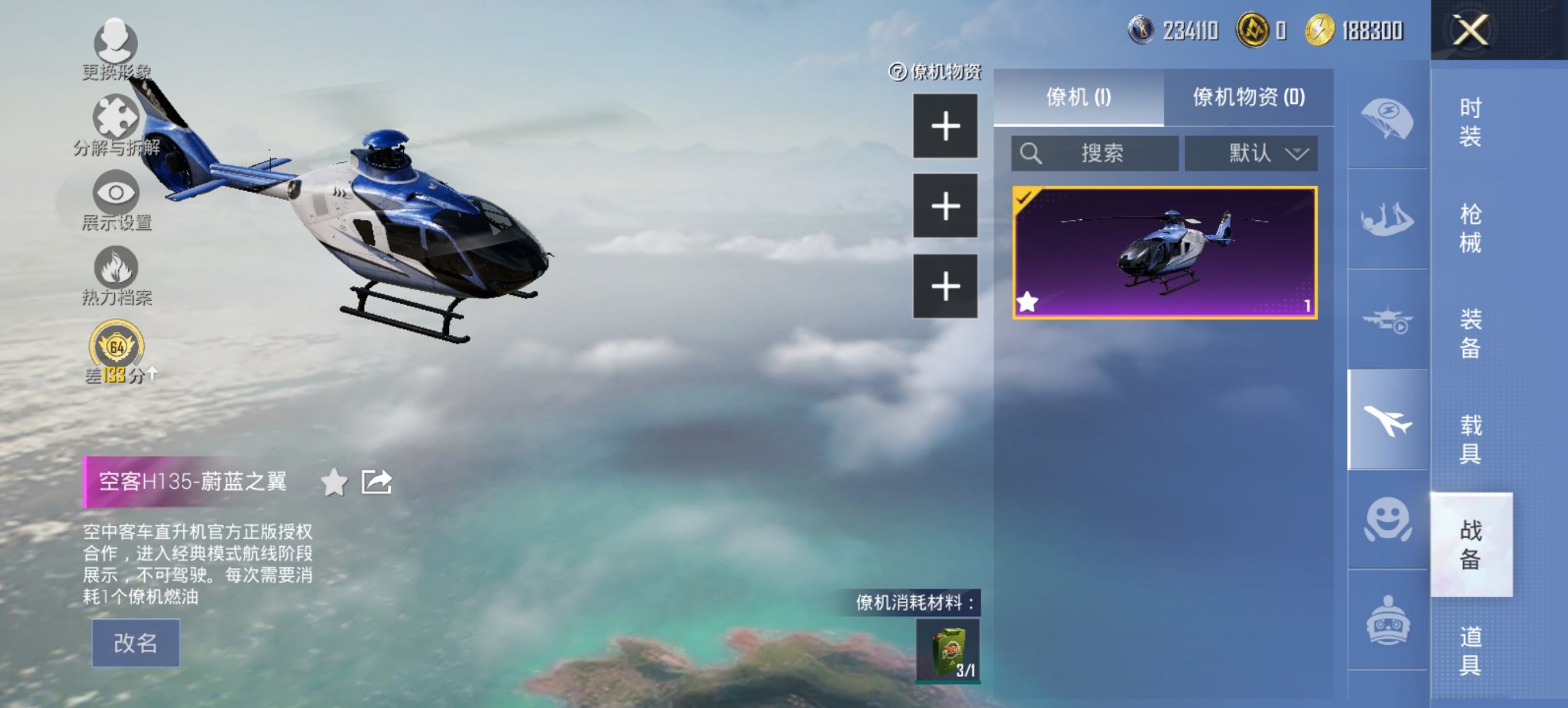 HPCMW467075和平精英账号详情图11