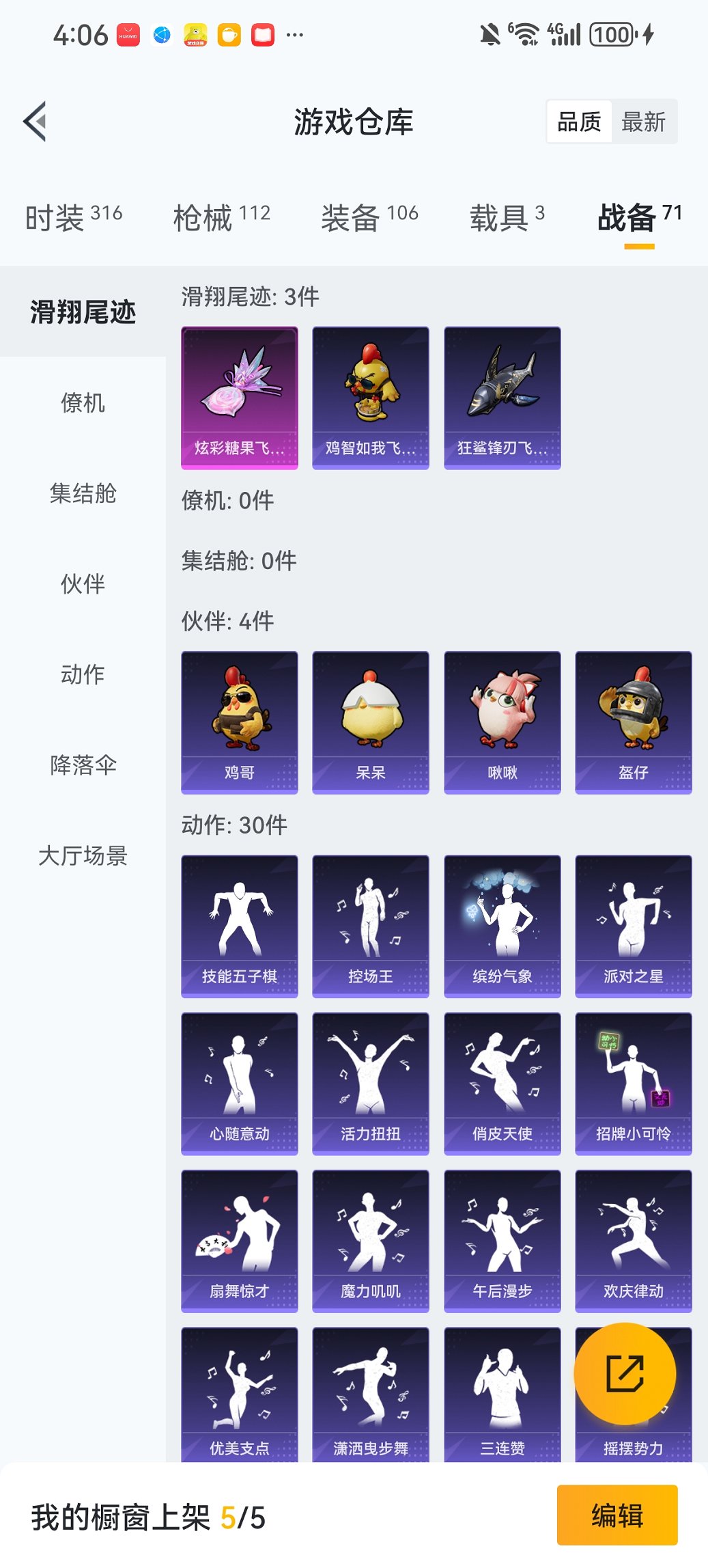 HPCMW467120和平精英账号详情图24