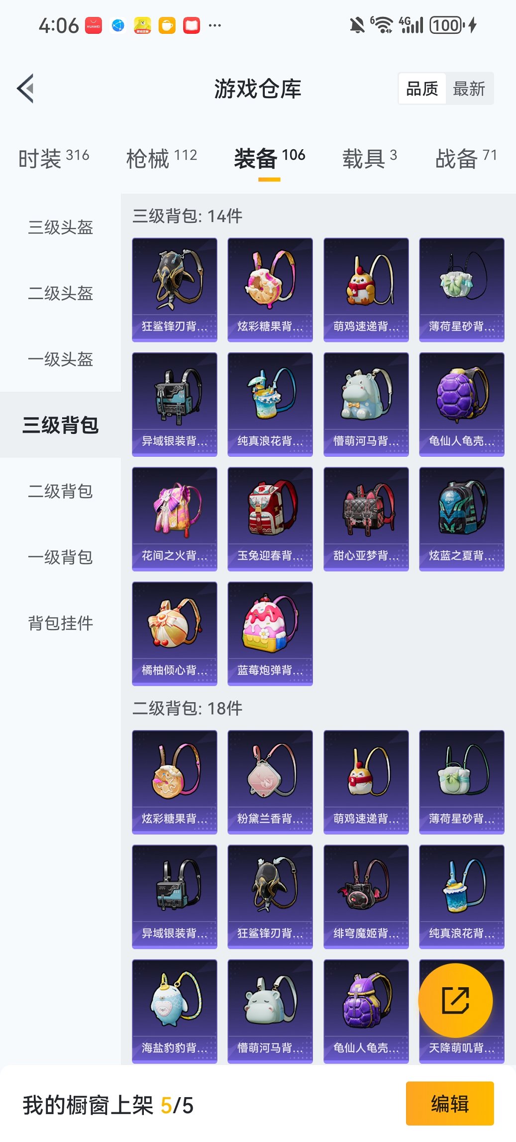 HPCMW467120和平精英账号详情图26