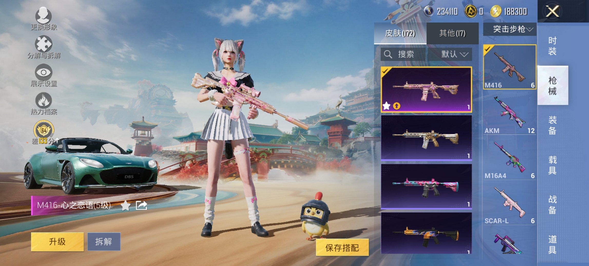 HPCMW467075和平精英账号详情图14