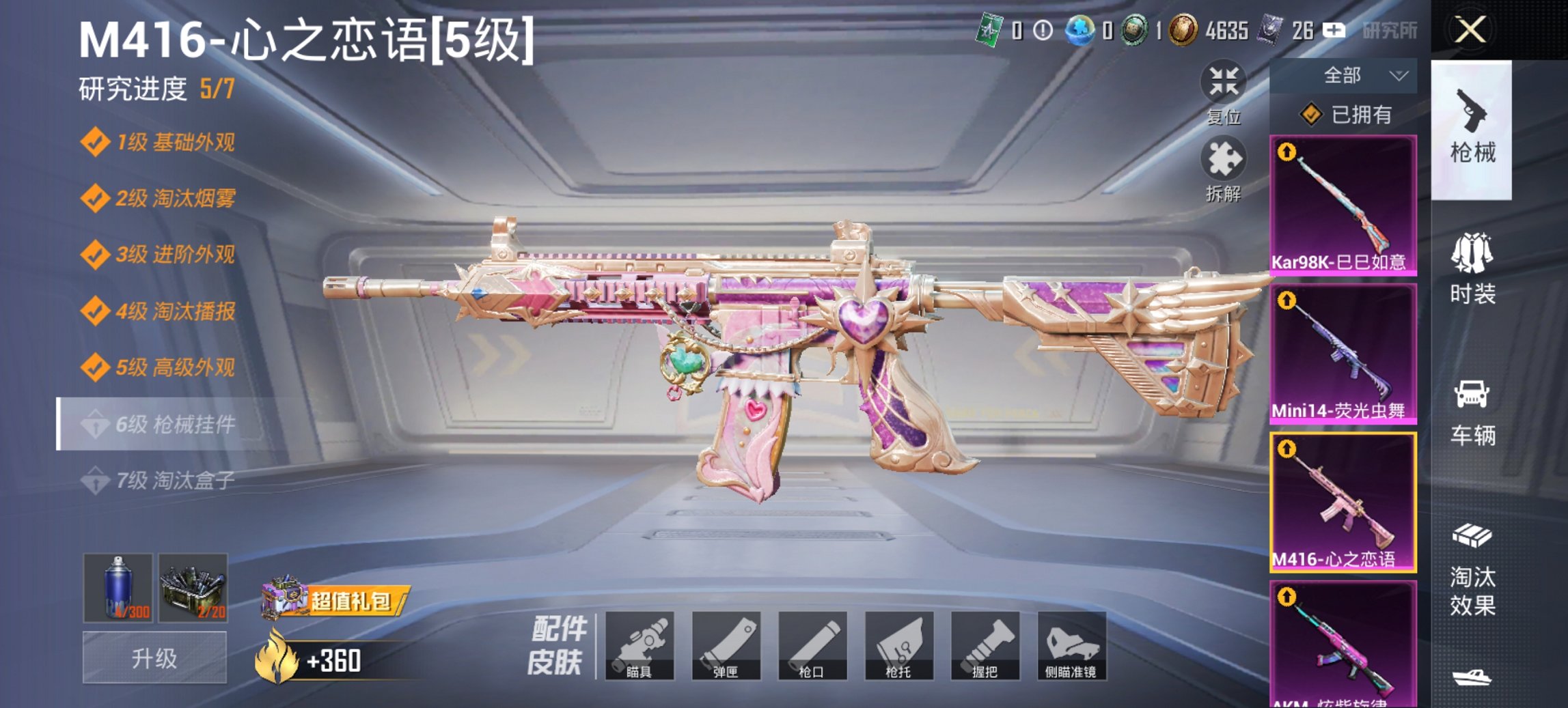 HPCMW467075和平精英账号详情图15