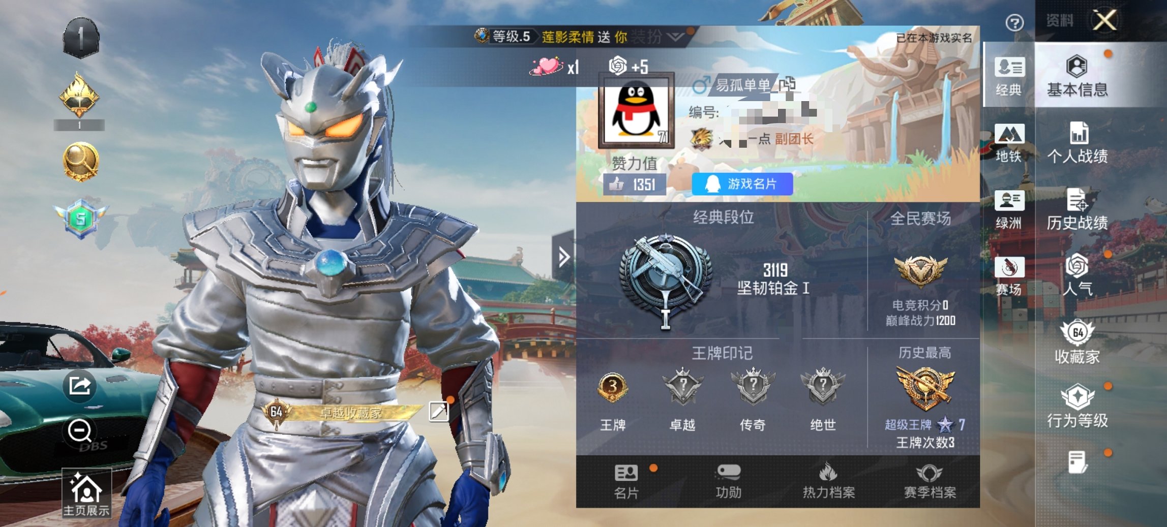 HPCMW467075和平精英账号详情图16