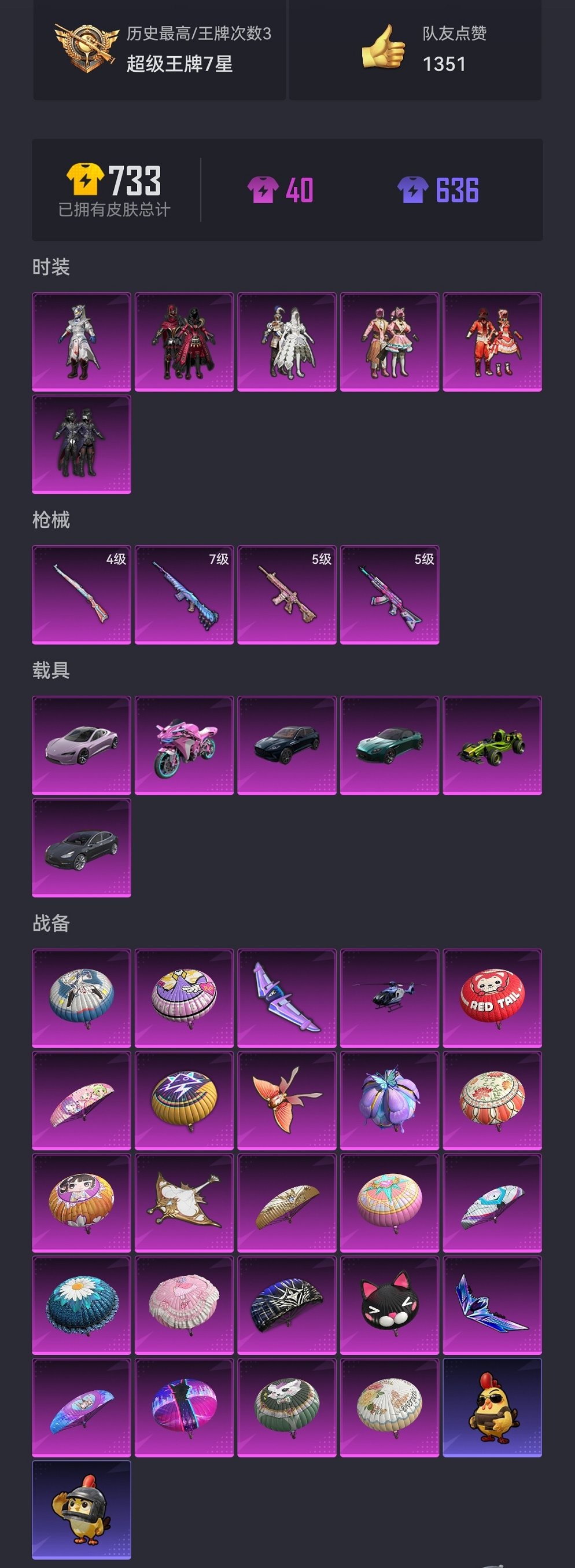 HPCMW467075和平精英账号详情图19