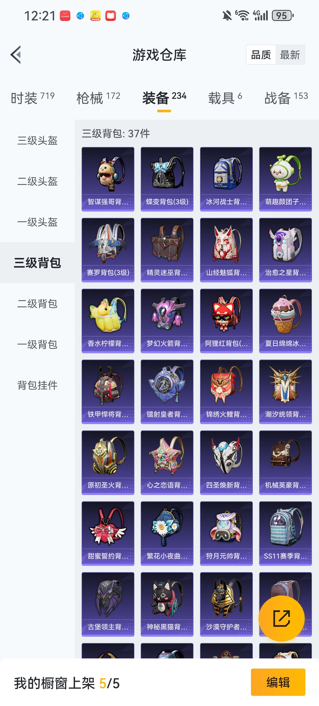 HPCMW467075和平精英账号详情图20