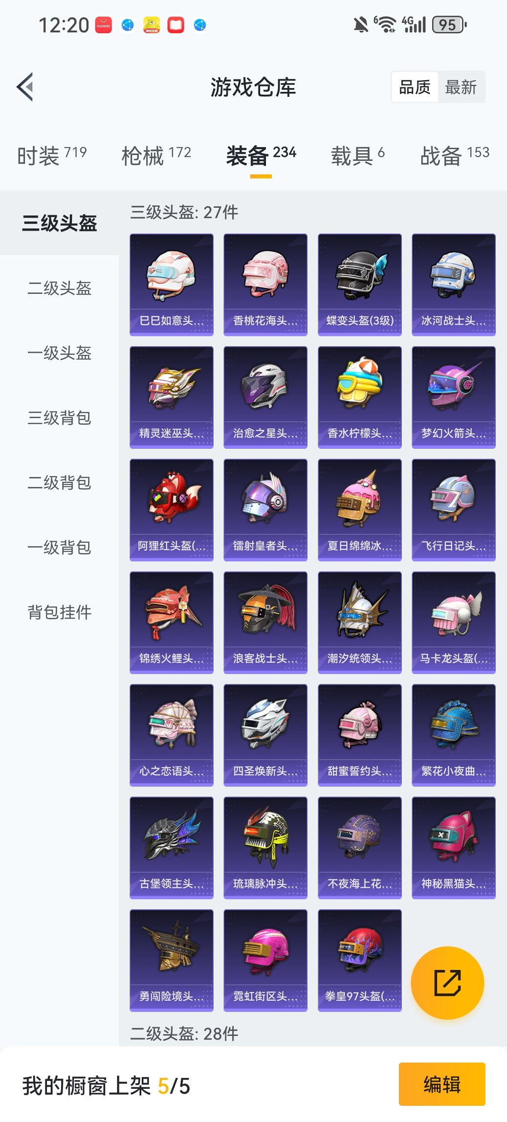 HPCMW467075和平精英账号详情图22