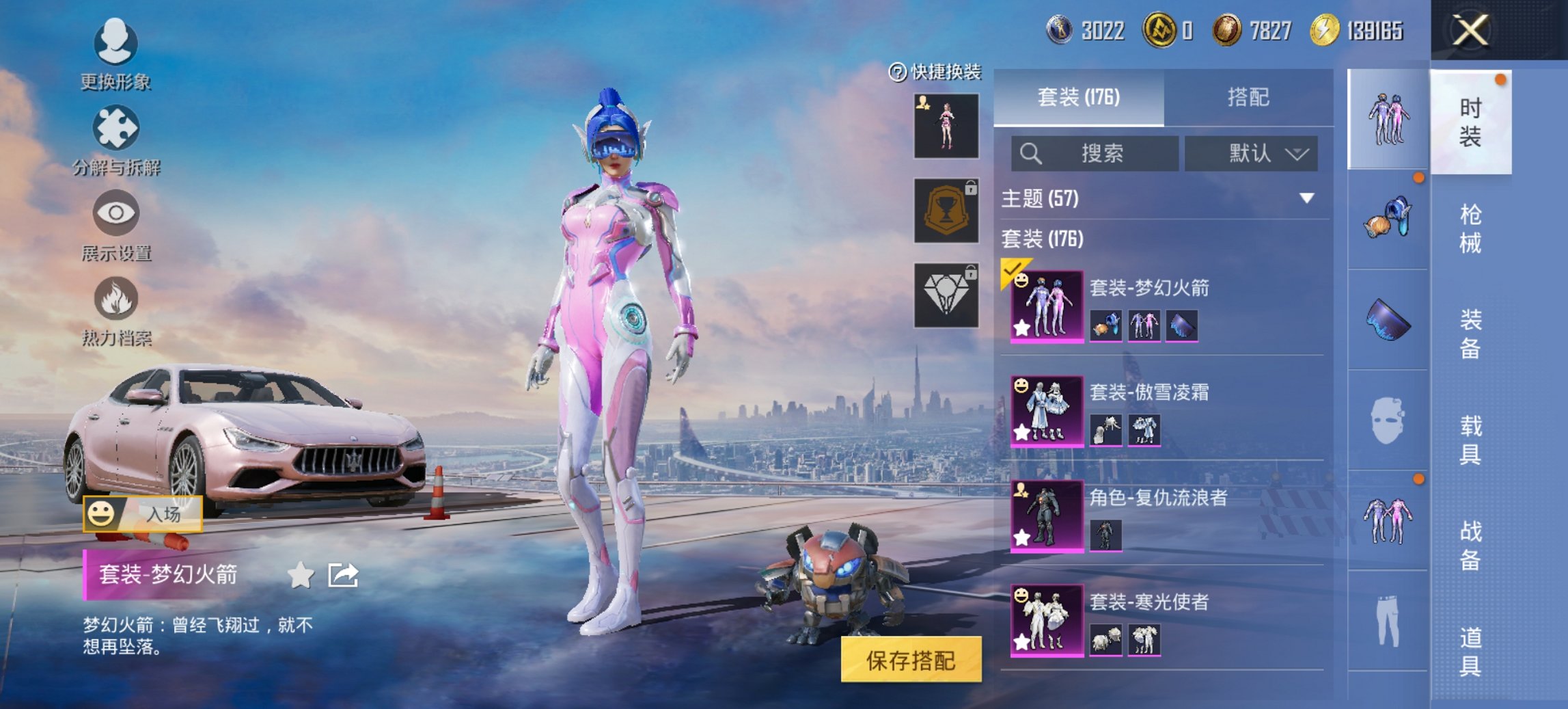 和平精英账号安卓QQ3载具-179套装-282枪皮-【都市男神梦幻火箭满级M4心之恋语10粉装9特效枪3载具素材号 秒换