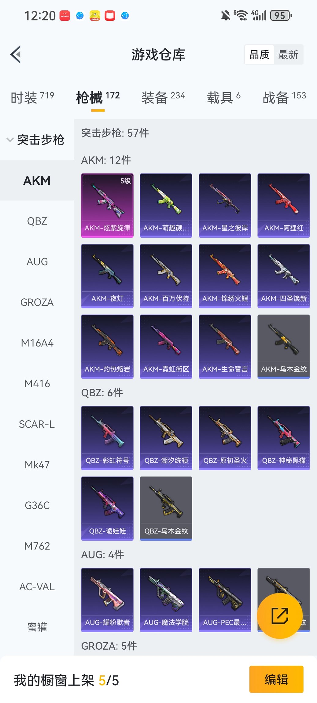 HPCMW467075和平精英账号详情图23