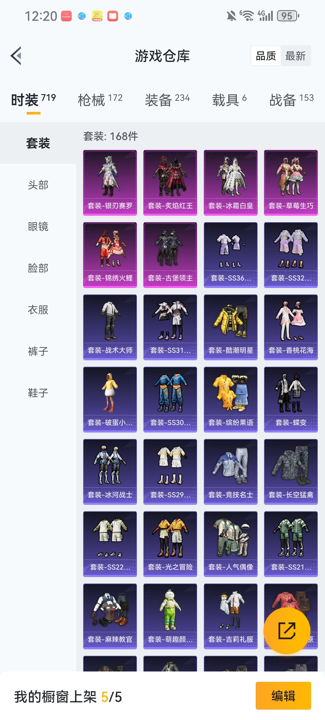 HPCMW467075和平精英账号详情图24