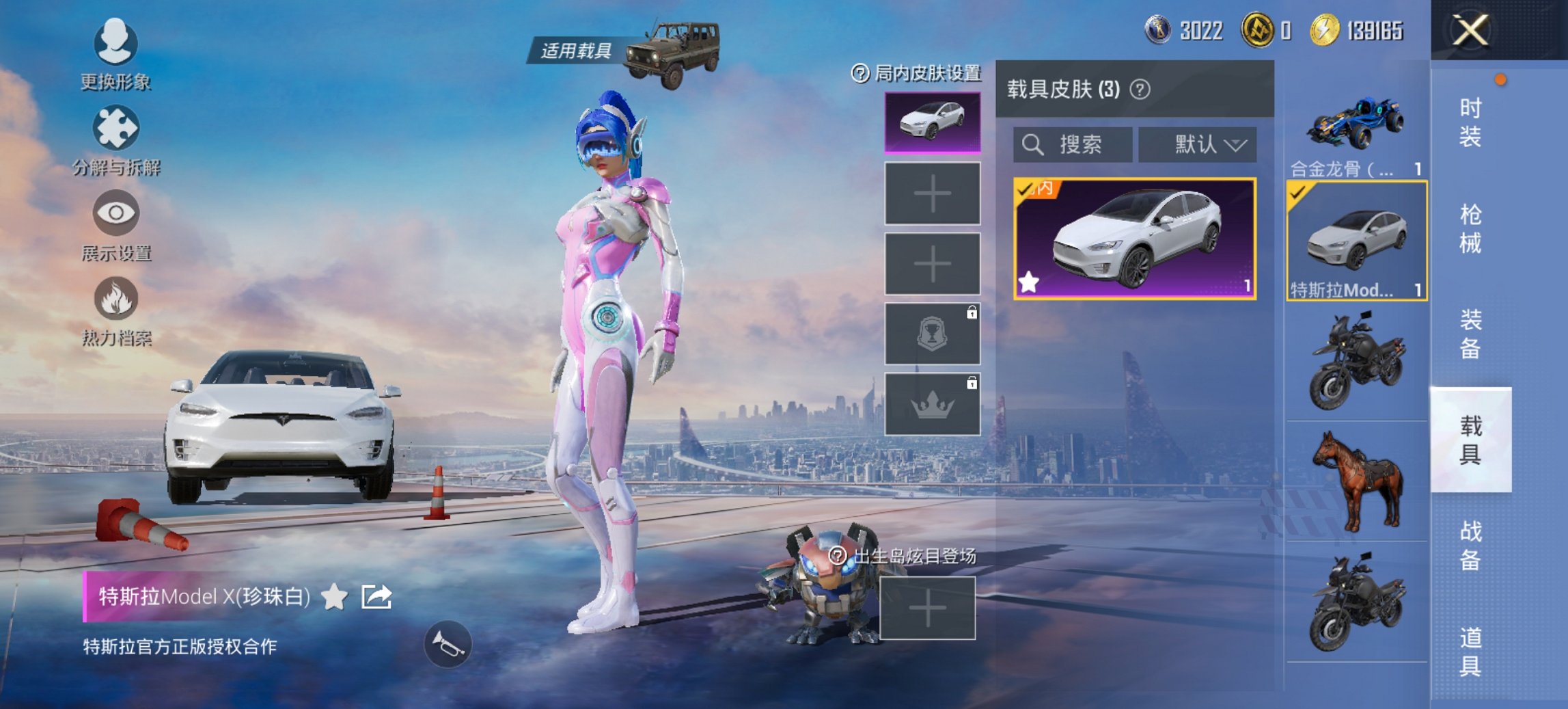 HPCMW467118和平精英账号详情图3