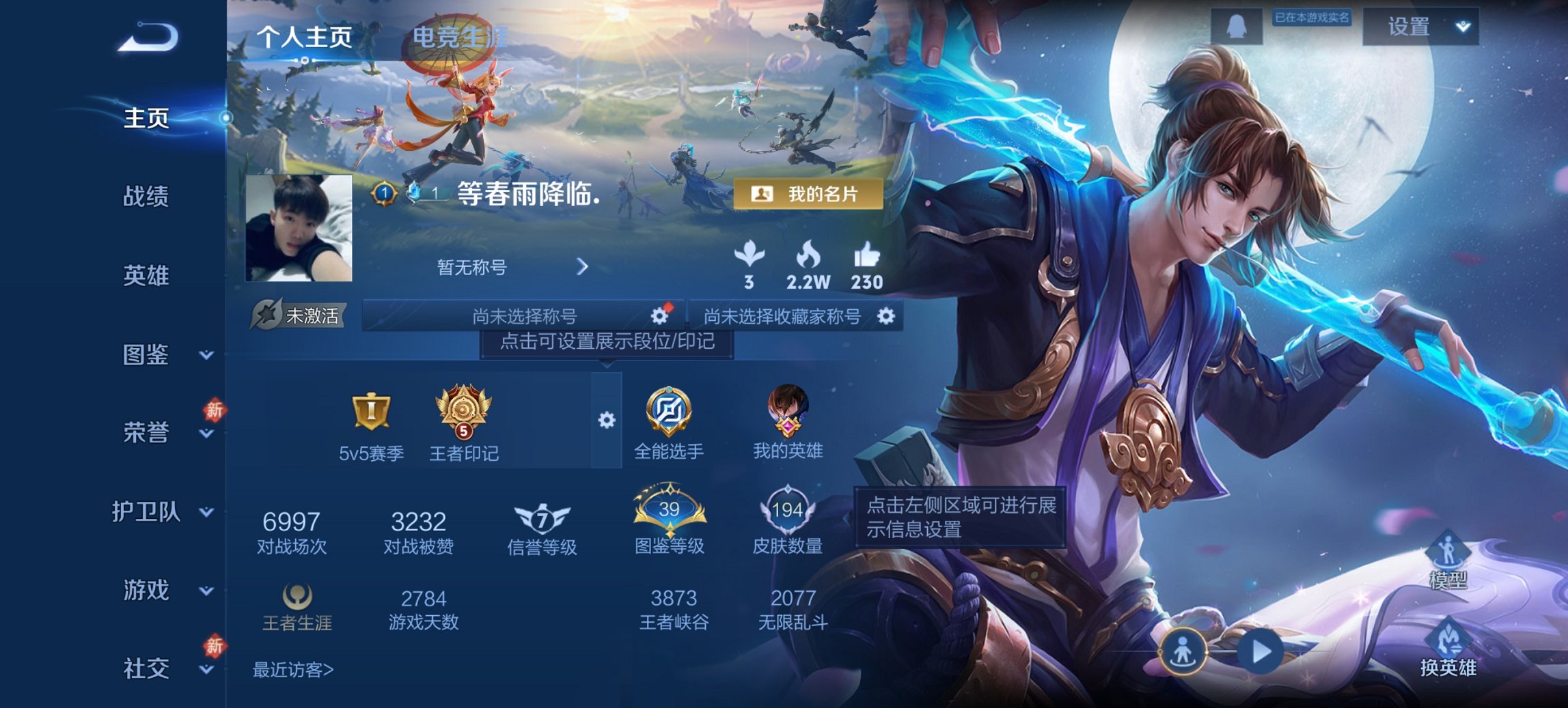 王者荣耀账号安卓QQ127英雄-194皮肤-可二次【194皮肤7传说1星元众生和九州拓一念神魔至尊宝 秒换绑不用等】安卓