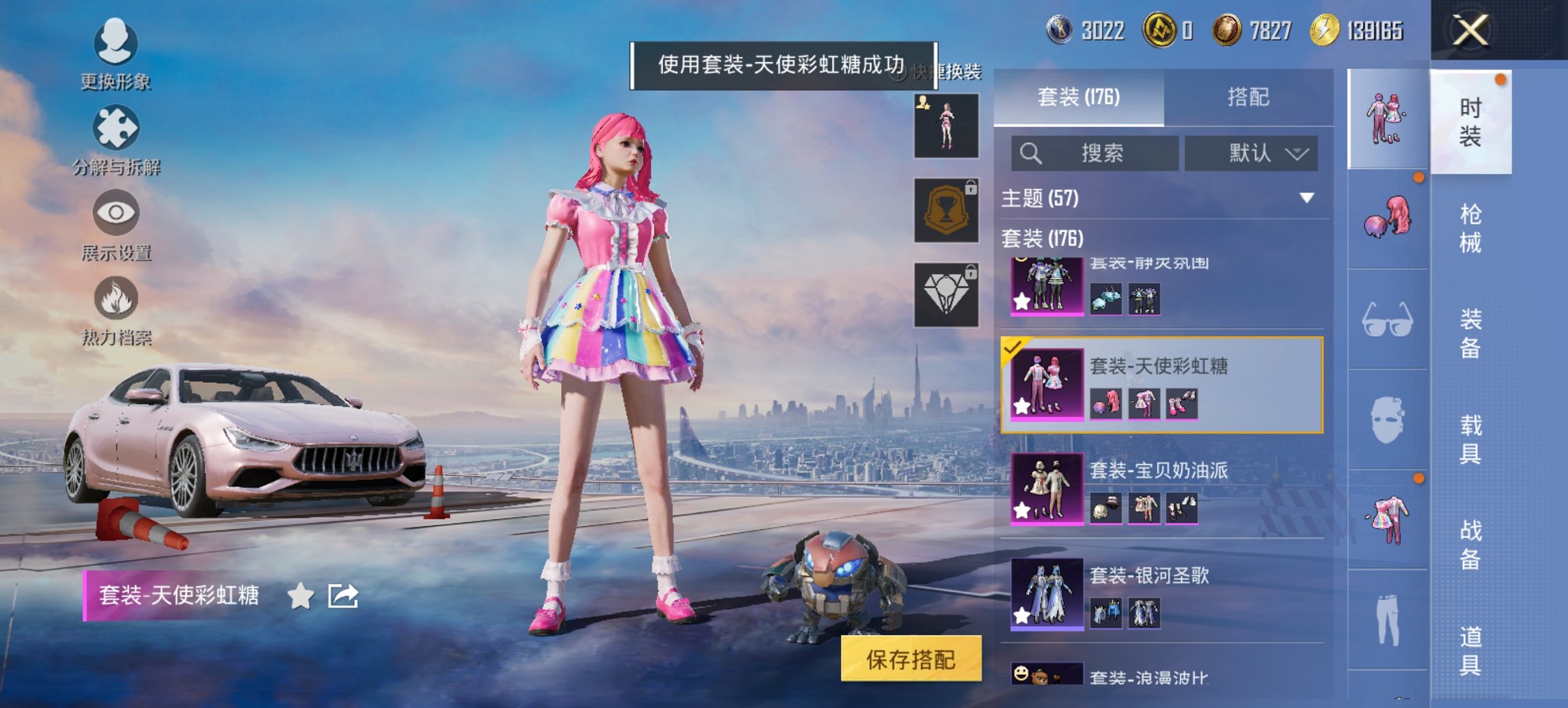 HPCMW467118和平精英账号详情图7