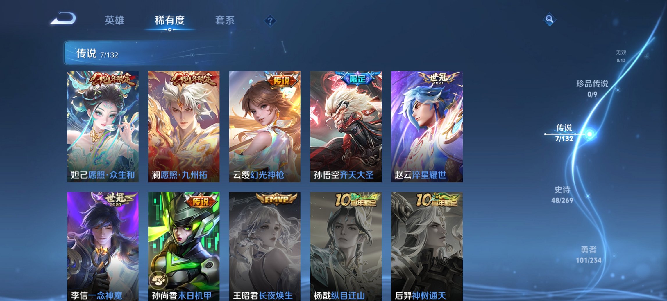 WZCMW4123560王者荣耀账号详情图4