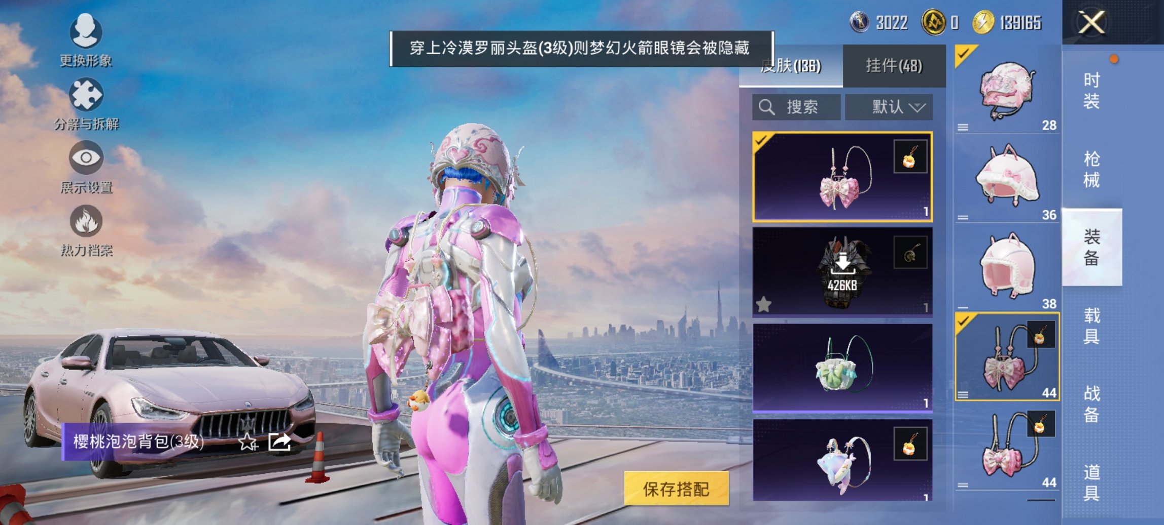 HPCMW467118和平精英账号详情图8