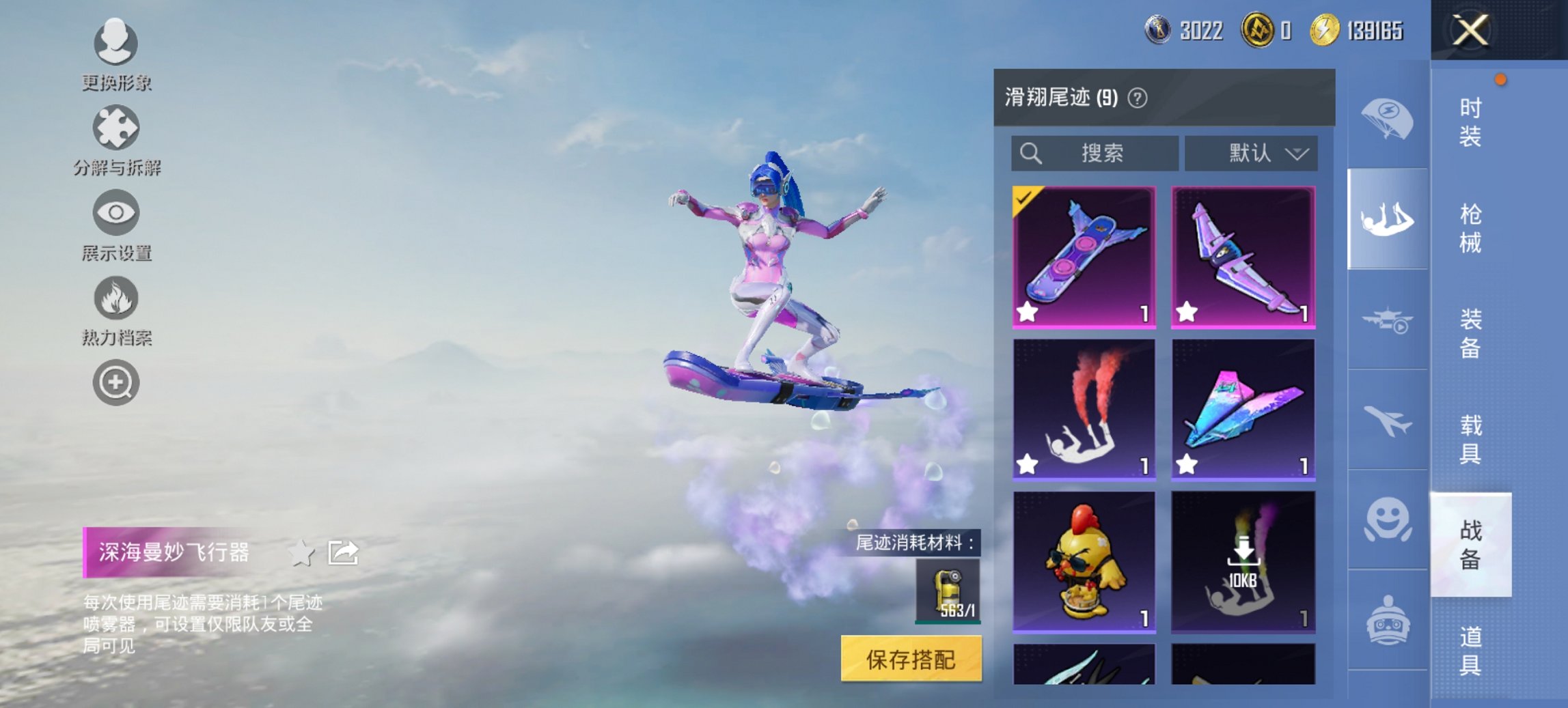 HPCMW467118和平精英账号详情图10