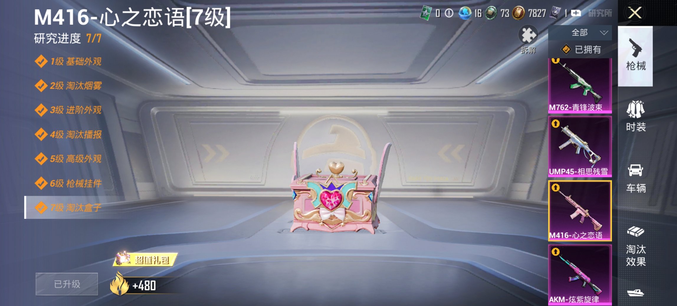 HPCMW467118和平精英账号详情图13