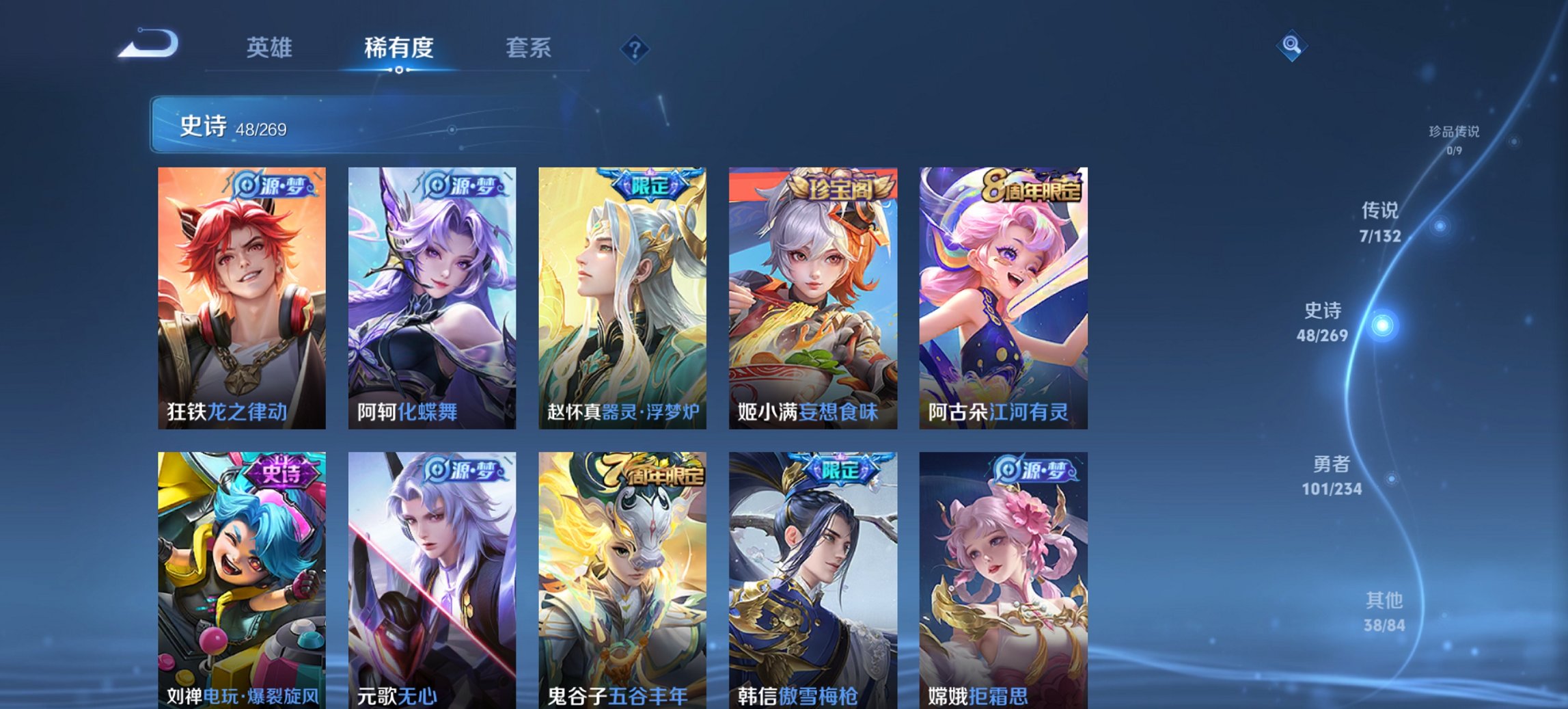 WZCMW4123560王者荣耀账号详情图10