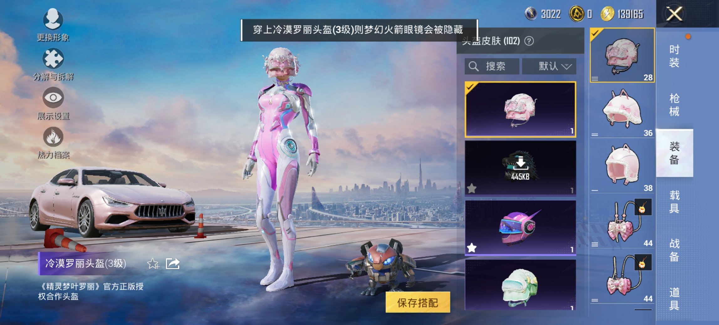 HPCMW467118和平精英账号详情图14