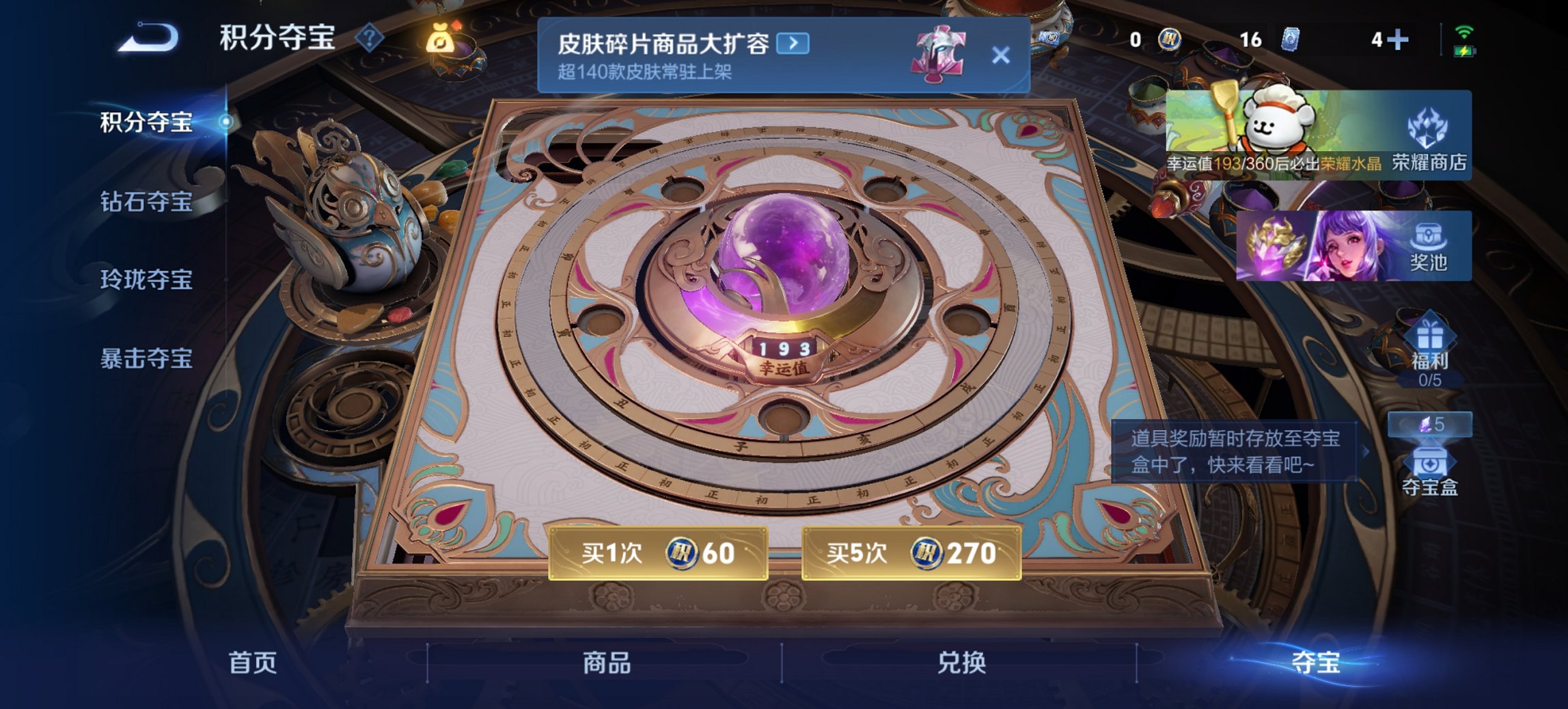 WZCMW4123560王者荣耀账号详情图11