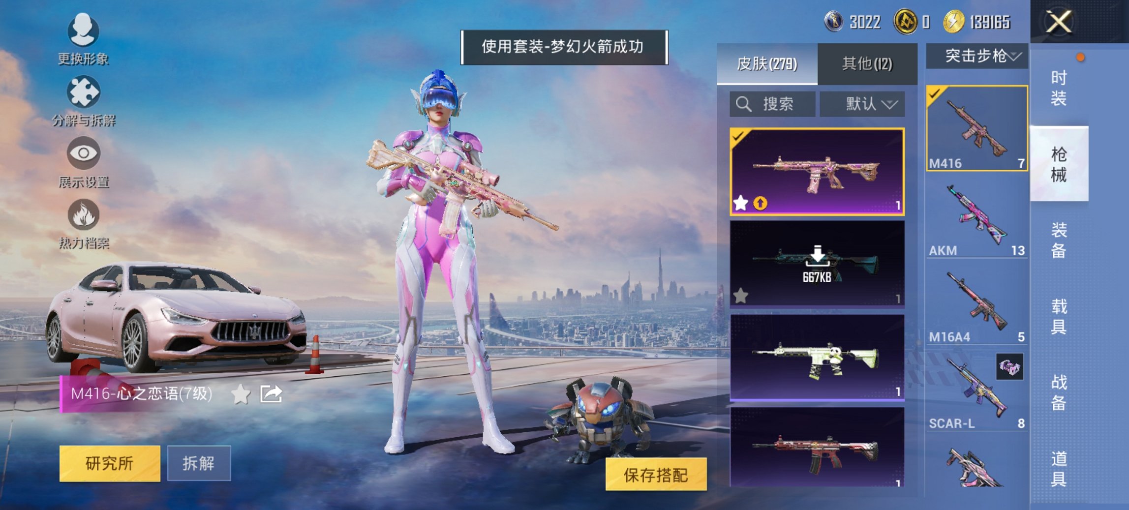 HPCMW467118和平精英账号详情图15