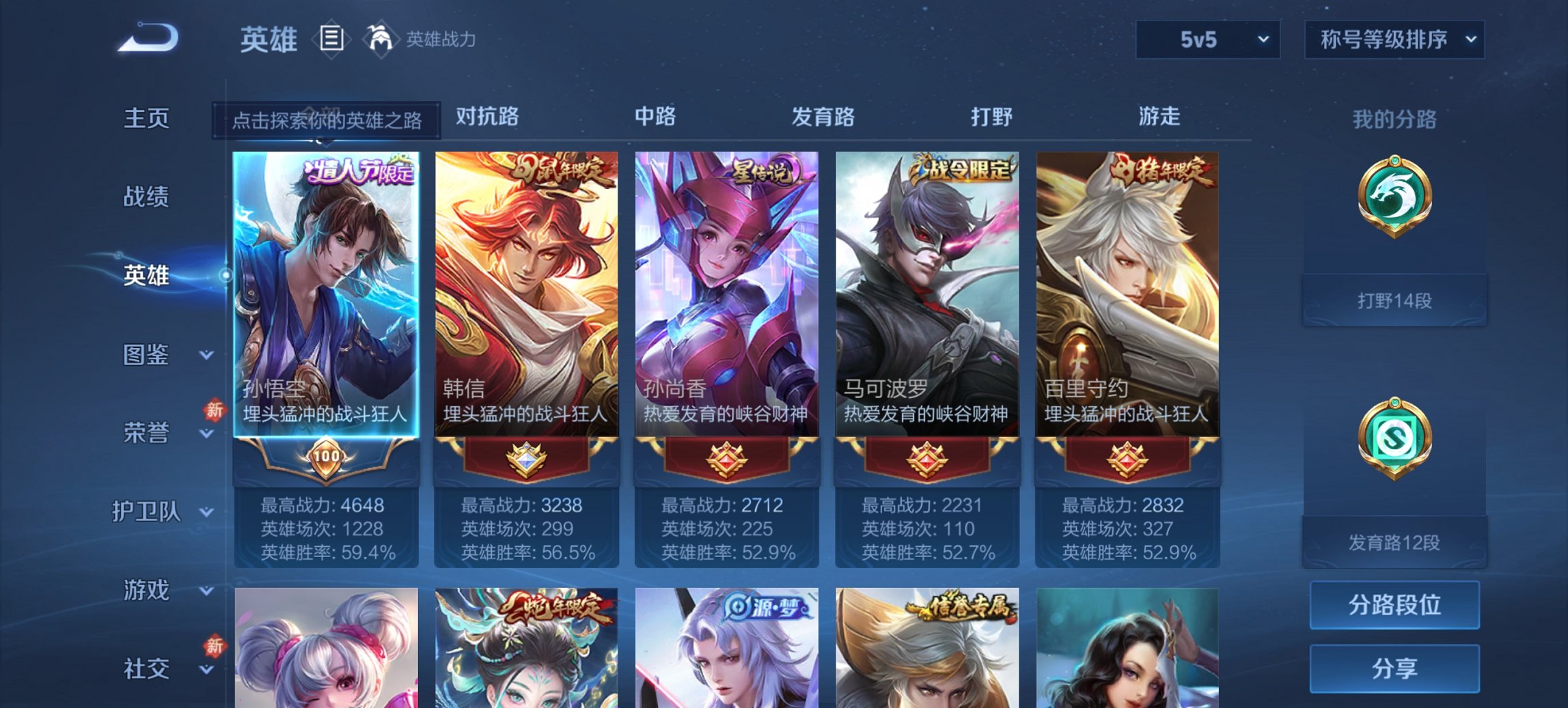 WZCMW4123560王者荣耀账号详情图12