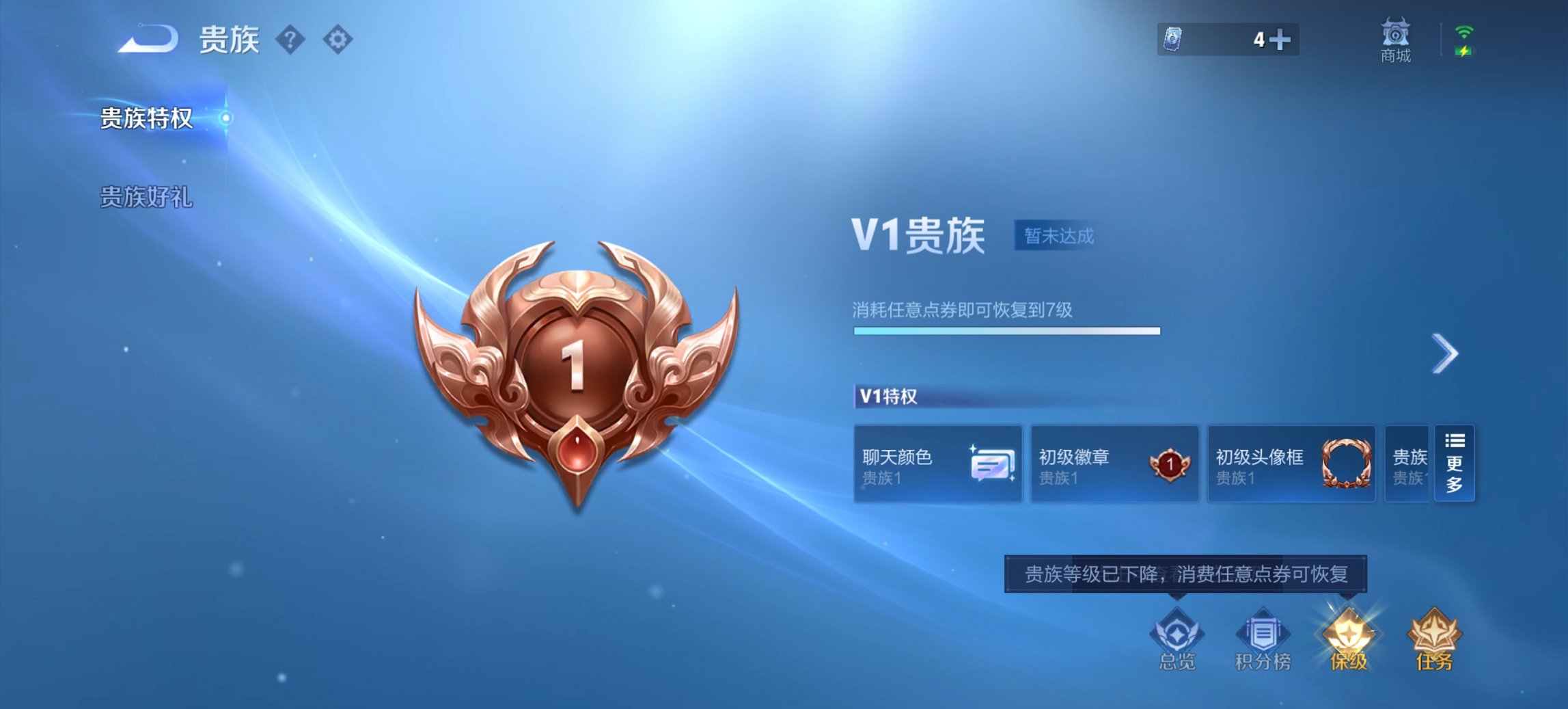 WZCMW4123560王者荣耀账号详情图13