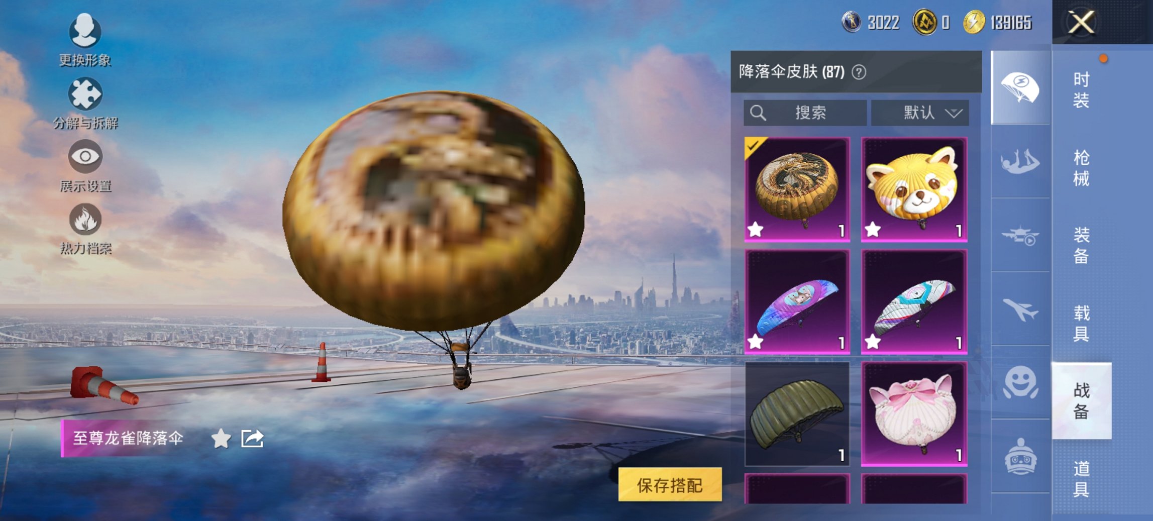 HPCMW467118和平精英账号详情图17