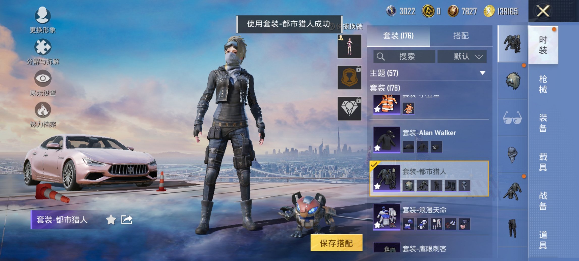 HPCMW467118和平精英账号详情图20