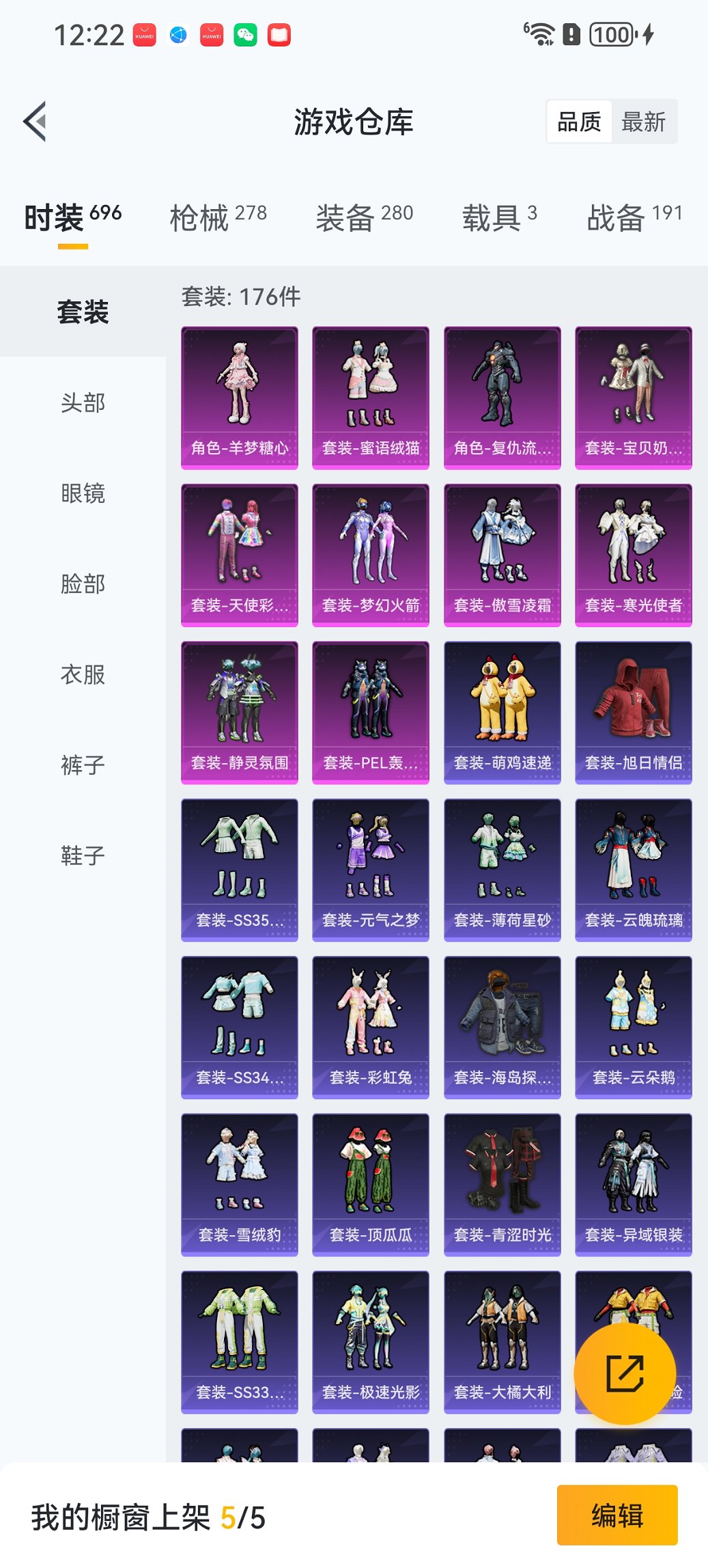 HPCMW467118和平精英账号详情图24