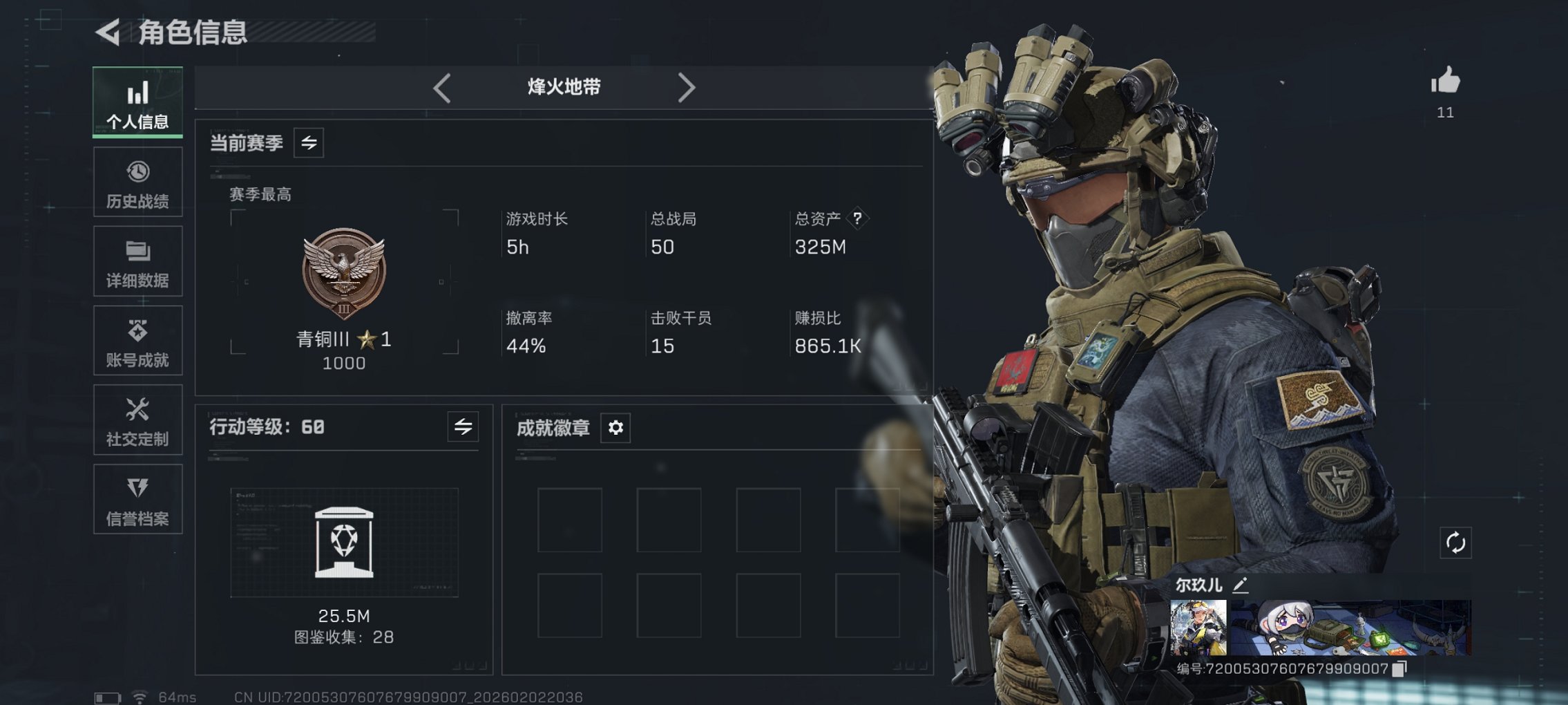 三角洲行动账号QQ总资产34M，哈夫币10,053K，行动等级:50，仓库等级:5级，训练中心等级:6级，靶场等级:4