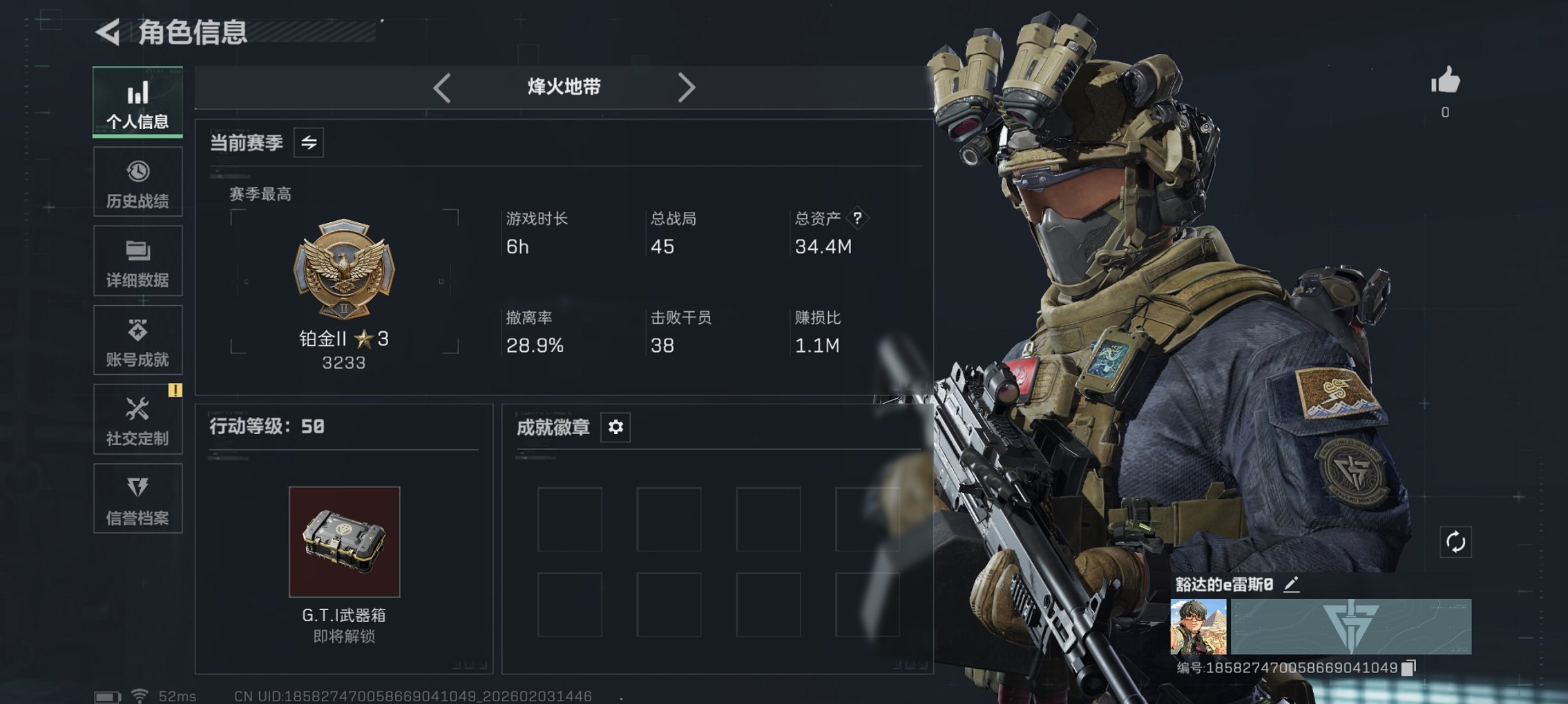 SJZCMW440224三角洲行动账号详情图2