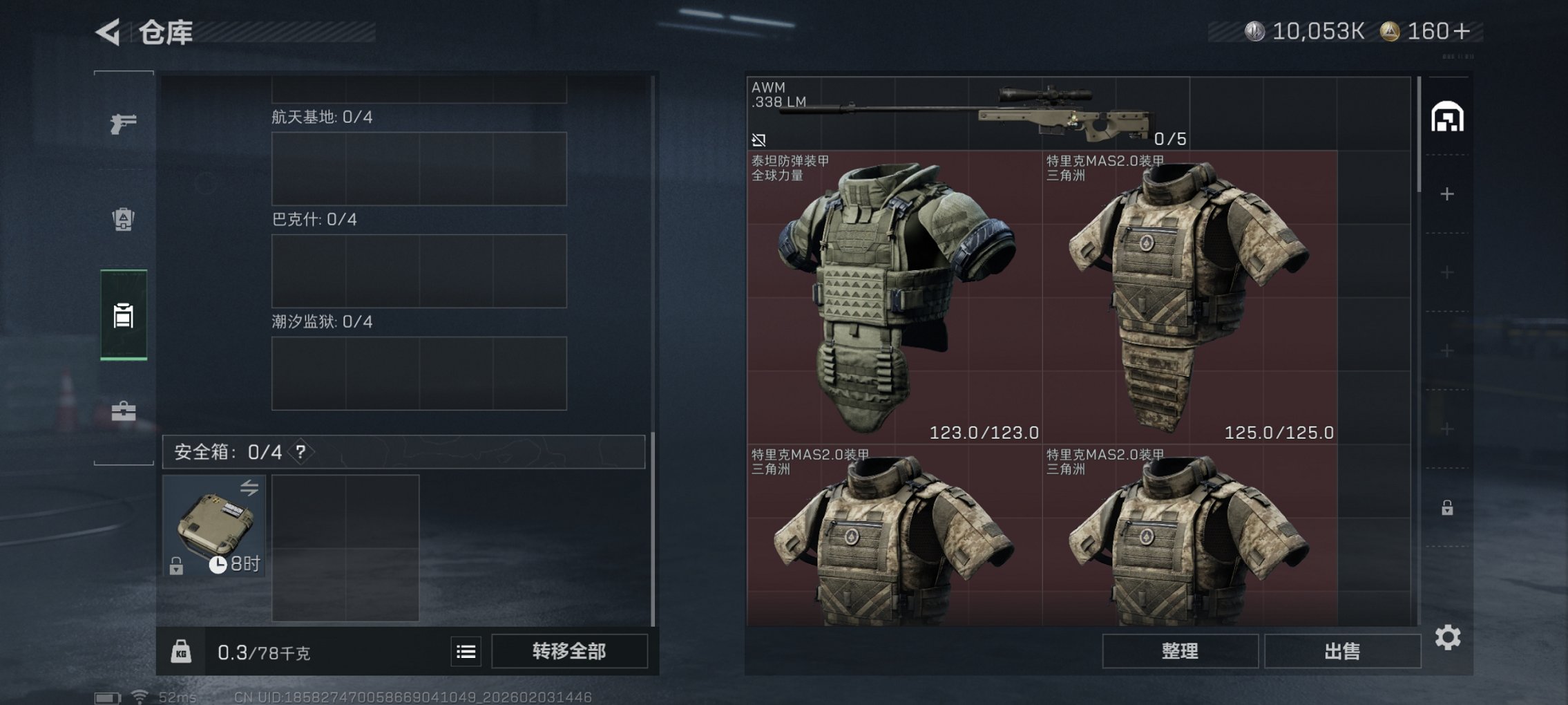 SJZCMW440224三角洲行动账号详情图3