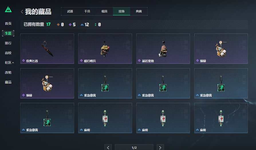 SJZCMW440224三角洲行动账号详情图6