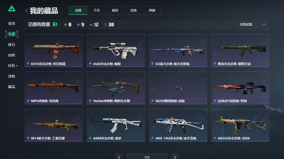 SJZCMW440224三角洲行动账号详情图8