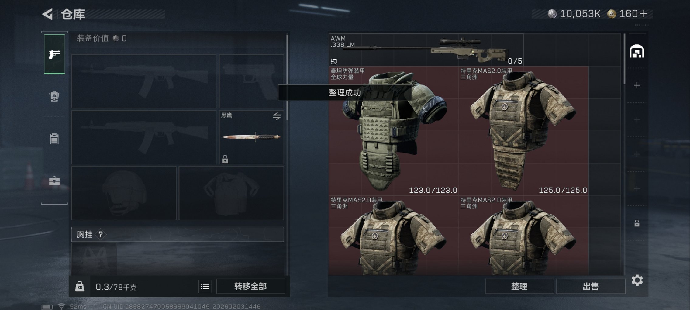 SJZCMW440224三角洲行动账号详情图10