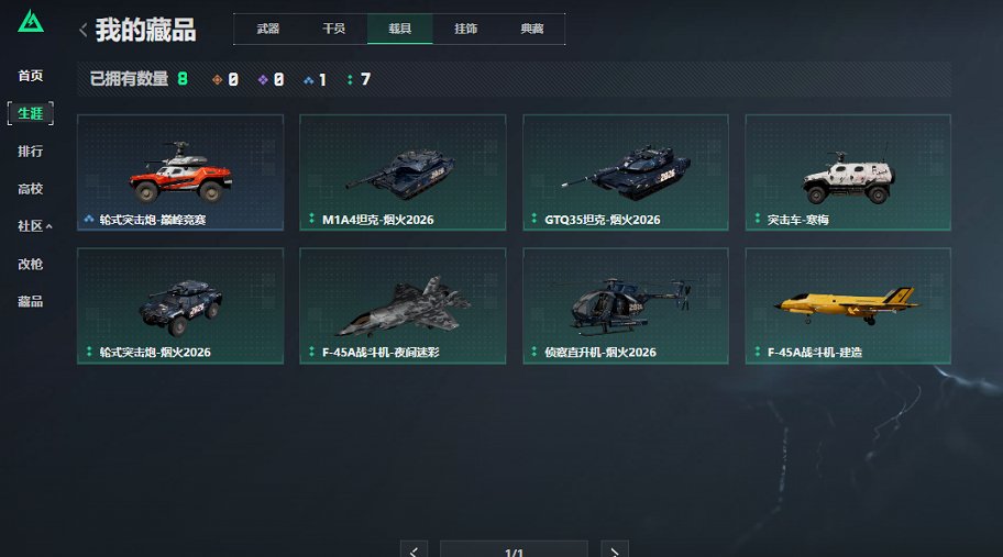 SJZCMW440224三角洲行动账号详情图11