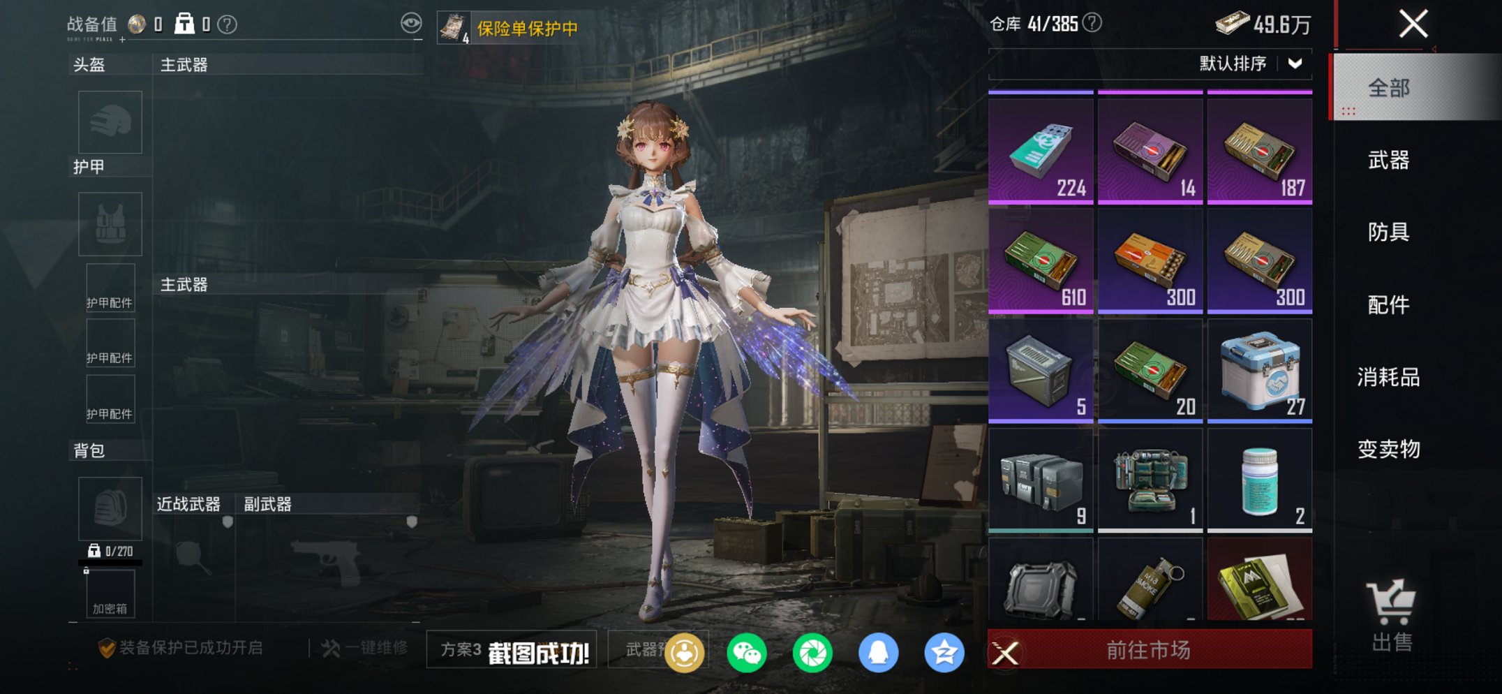 HPCMW467115和平精英账号详情图2